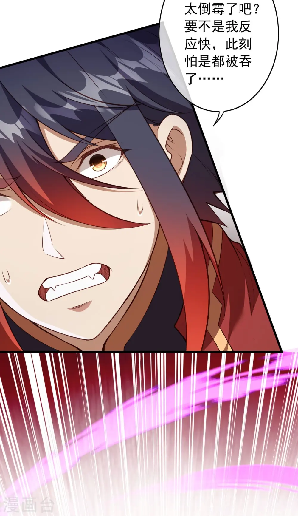 第167话 貂爷！盘它！ 第28页