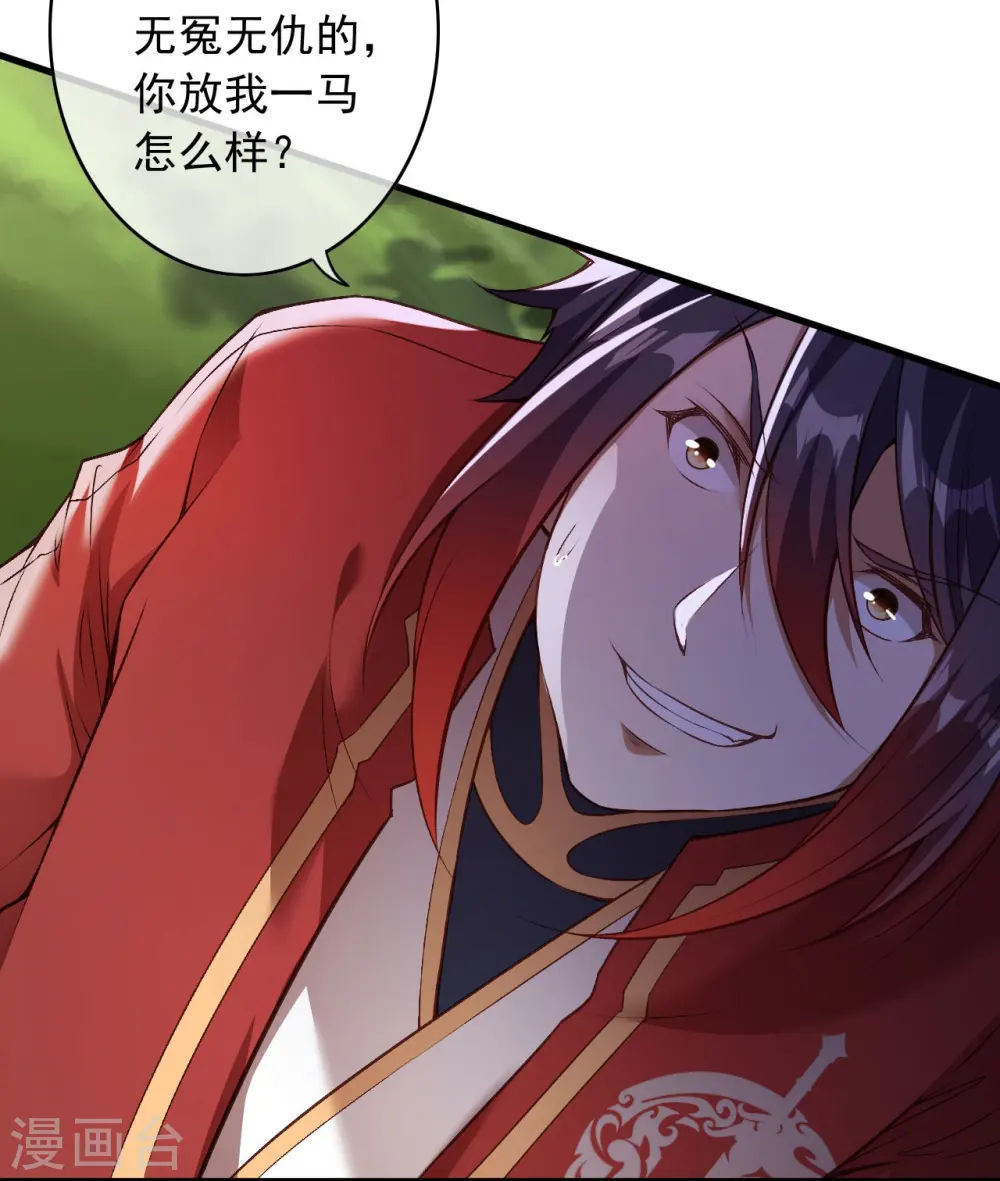 第167话 貂爷！盘它！ 第31页
