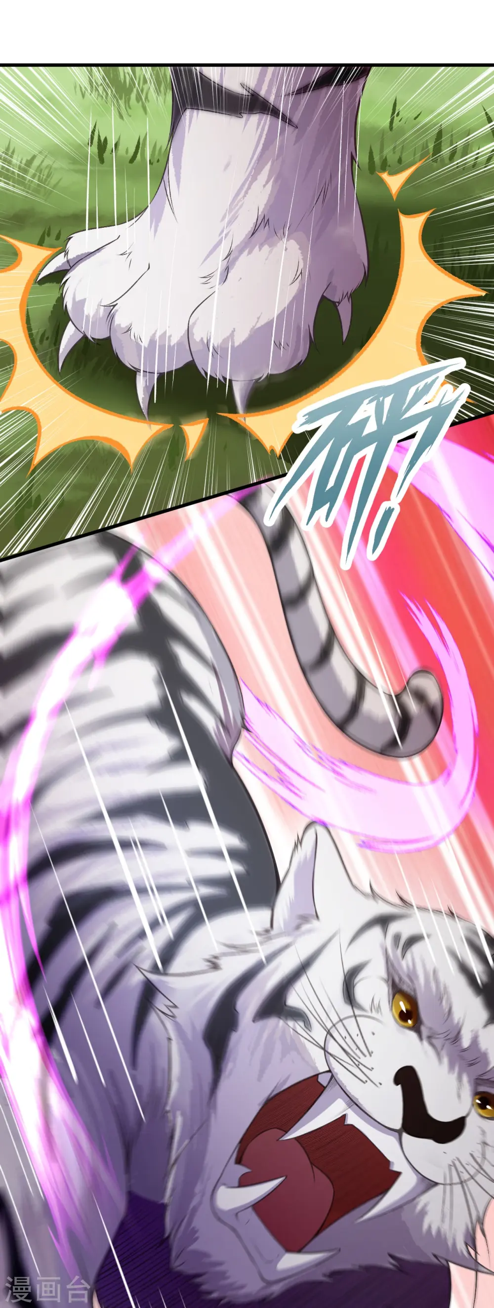 第167话 貂爷！盘它！ 第34页