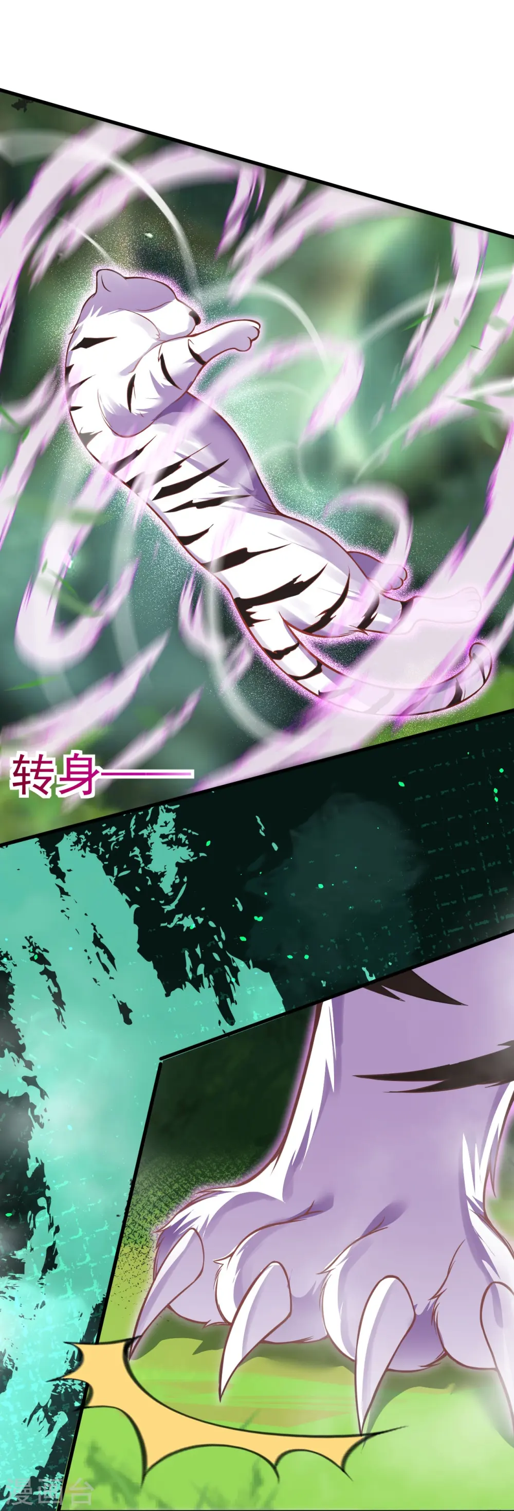 第167话 貂爷！盘它！ 第41页