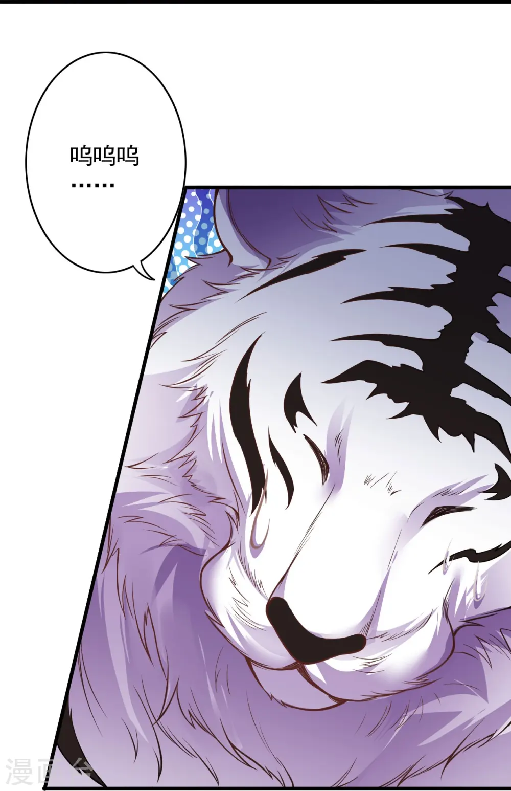 第167话 貂爷！盘它！ 第48页