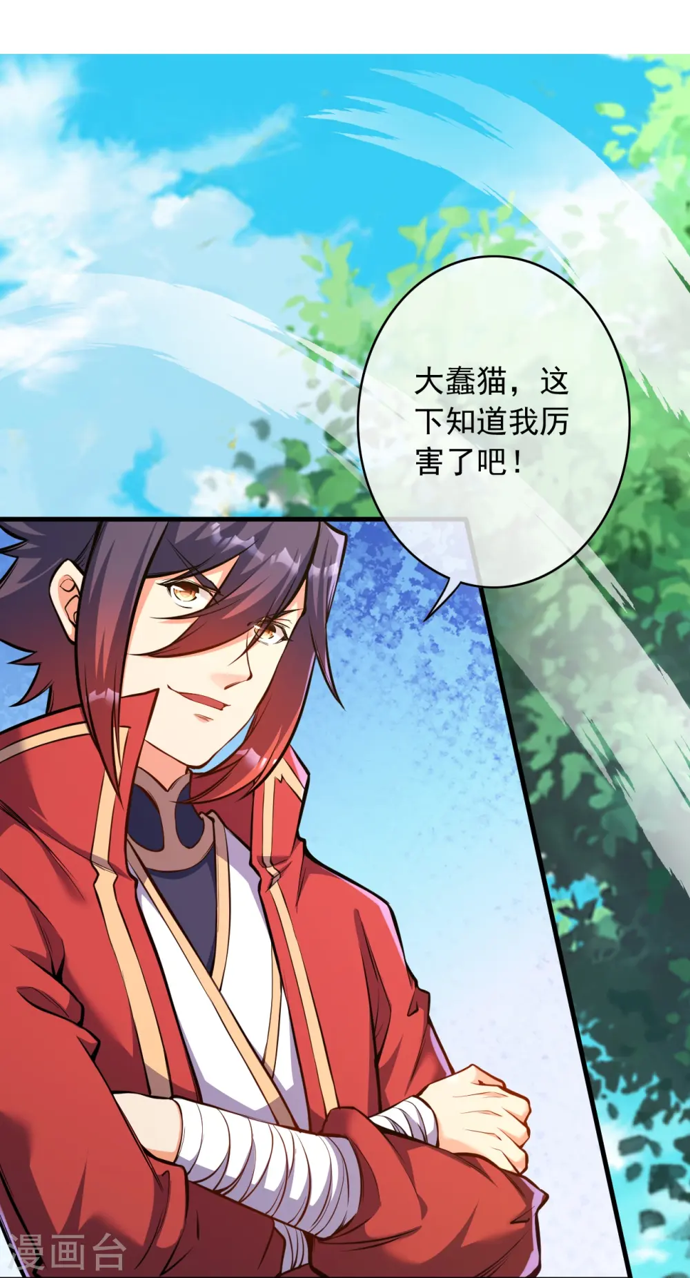 第167话 貂爷！盘它！ 第49页