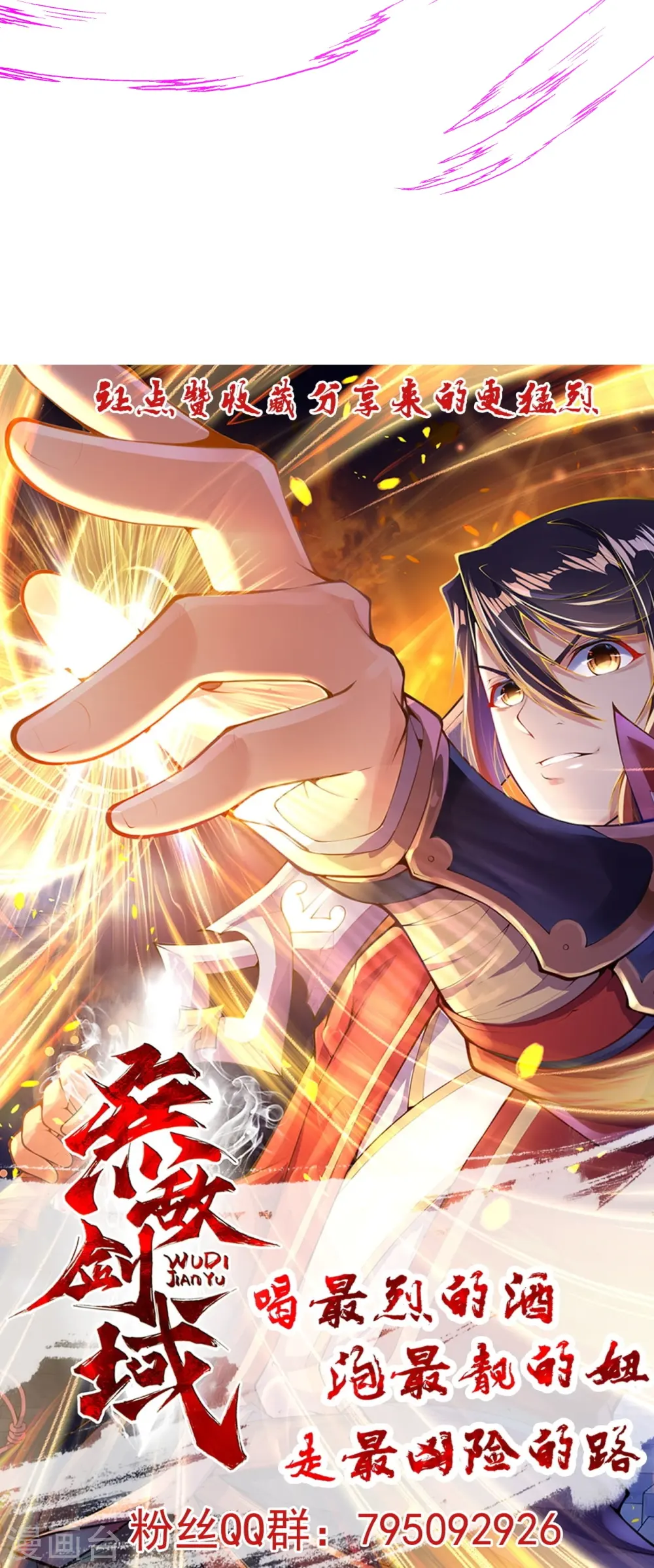 第167话 貂爷！盘它！ 第53页