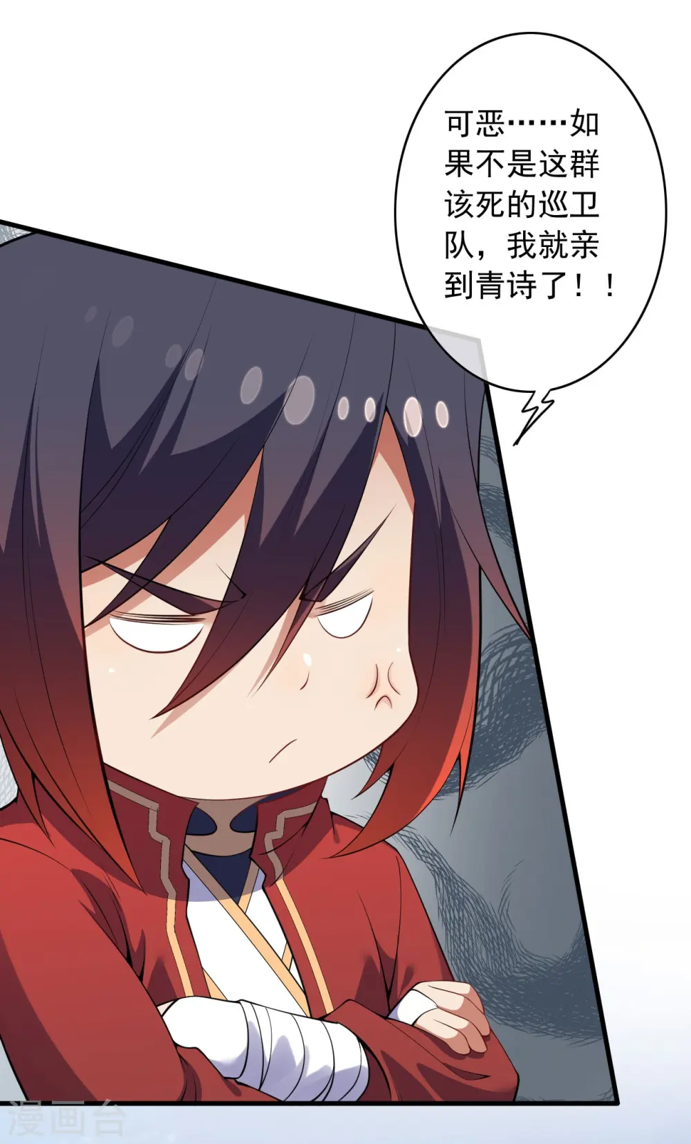 第164话 青云榜正式开始！ 第7页