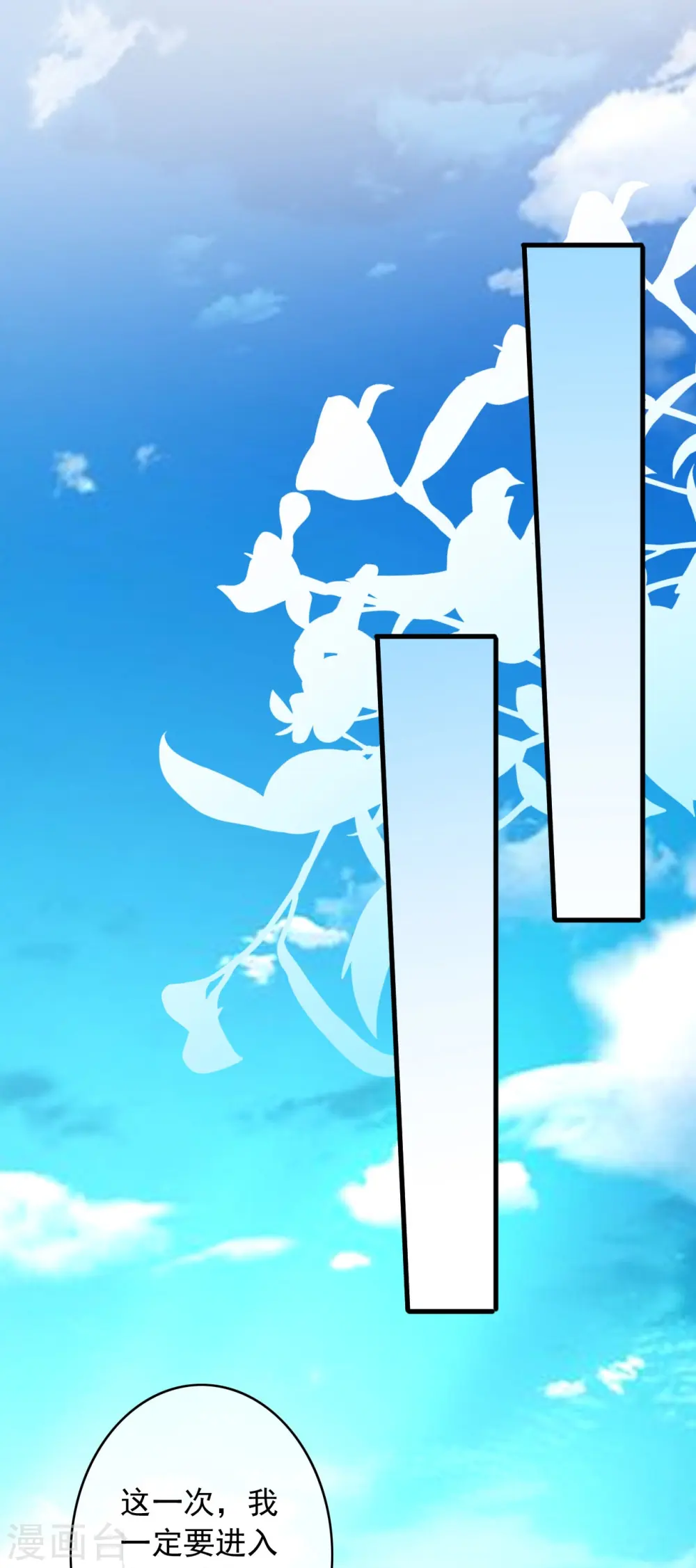 第164话 青云榜正式开始！ 第8页