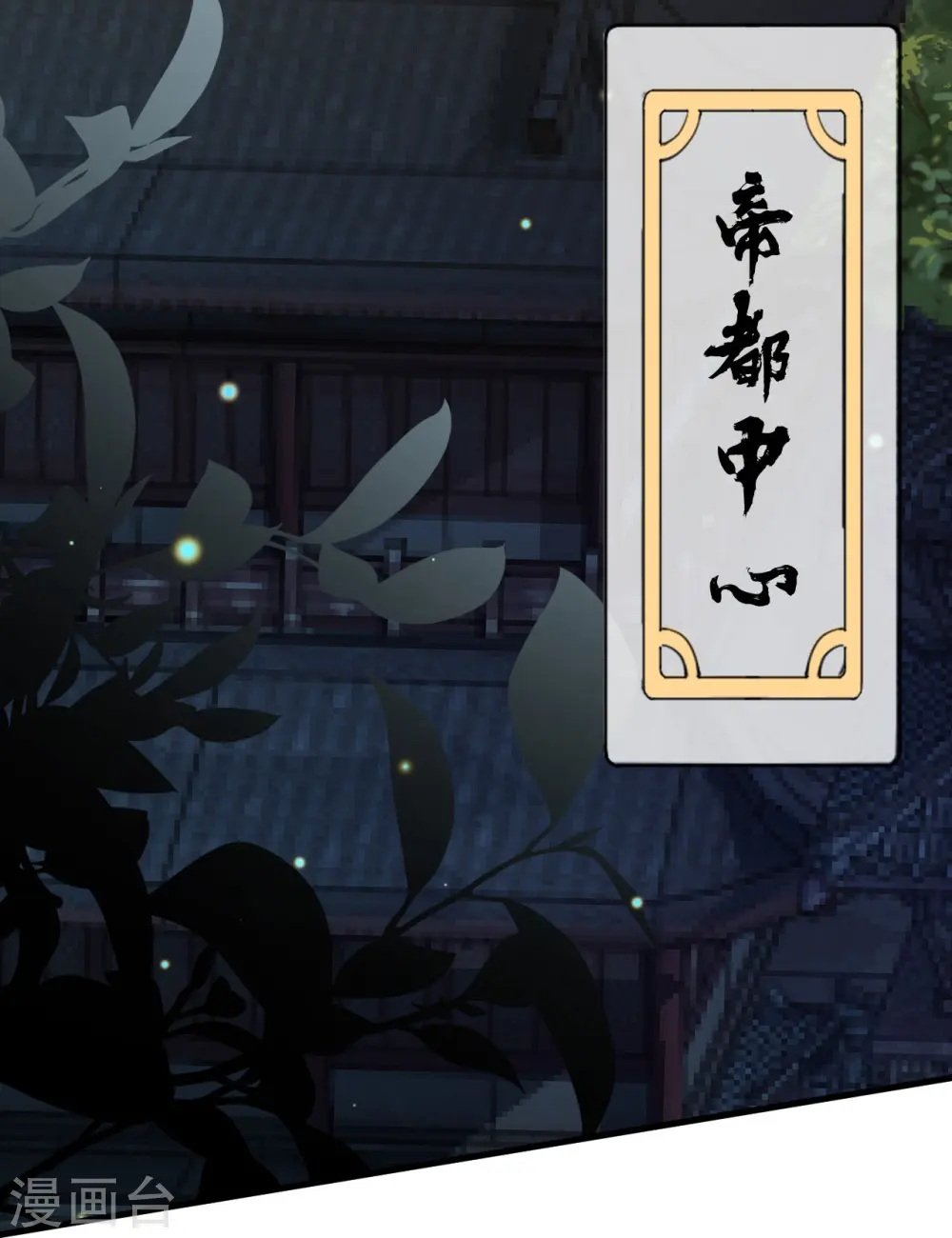 第164话 青云榜正式开始！ 第10页