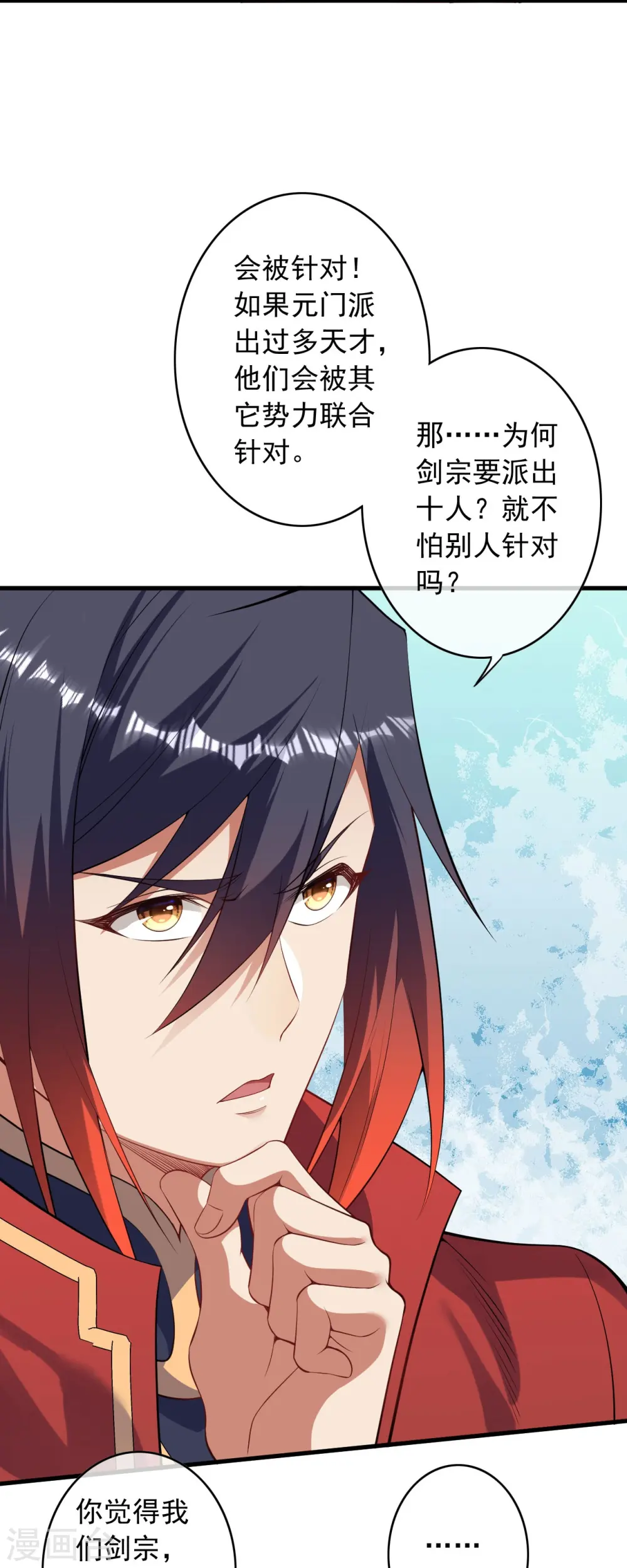 第164话 青云榜正式开始！ 第15页