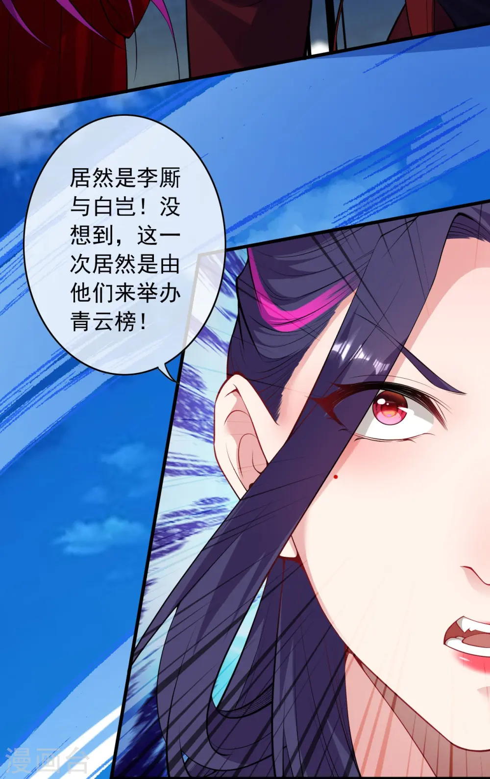第164话 青云榜正式开始！ 第19页
