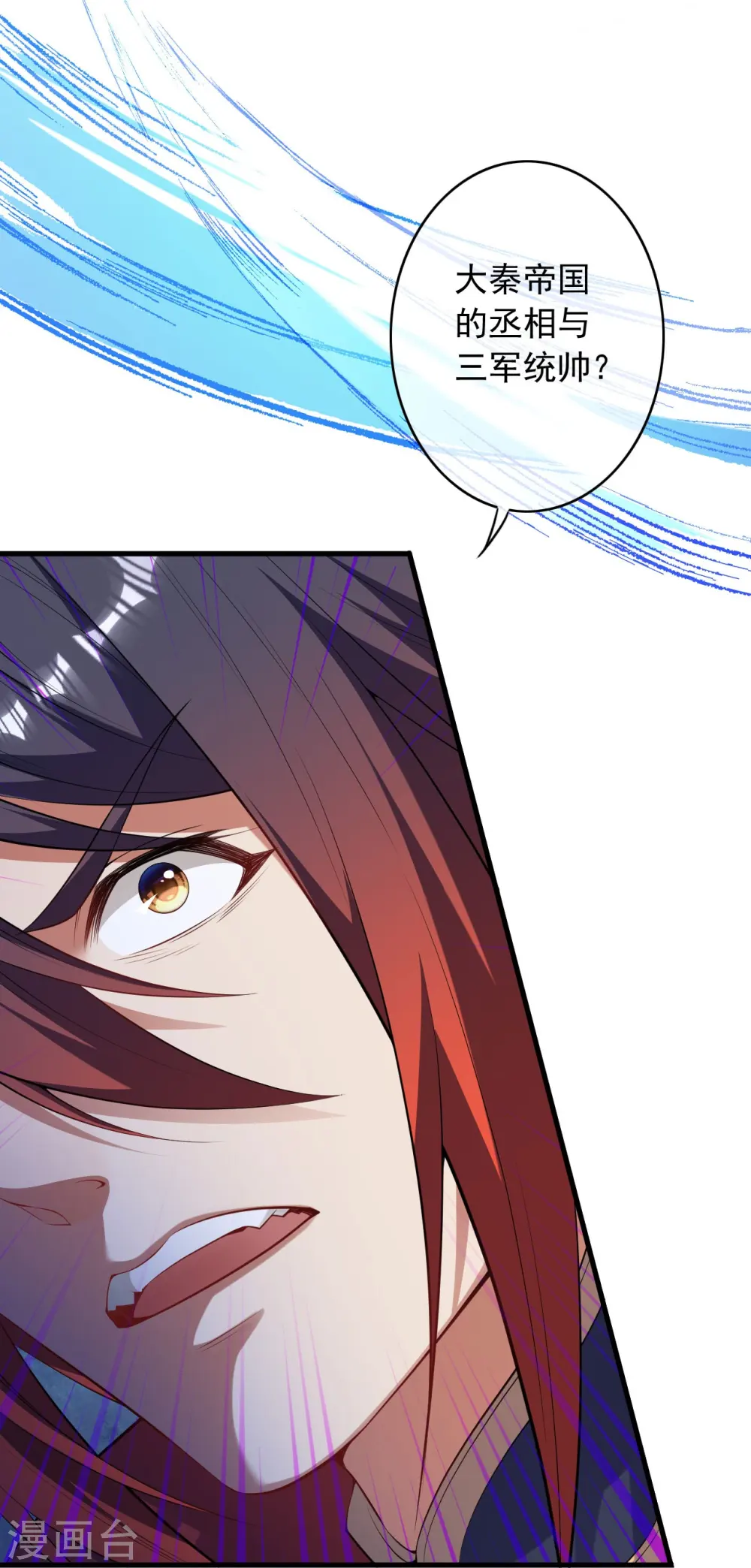 第164话 青云榜正式开始！ 第22页