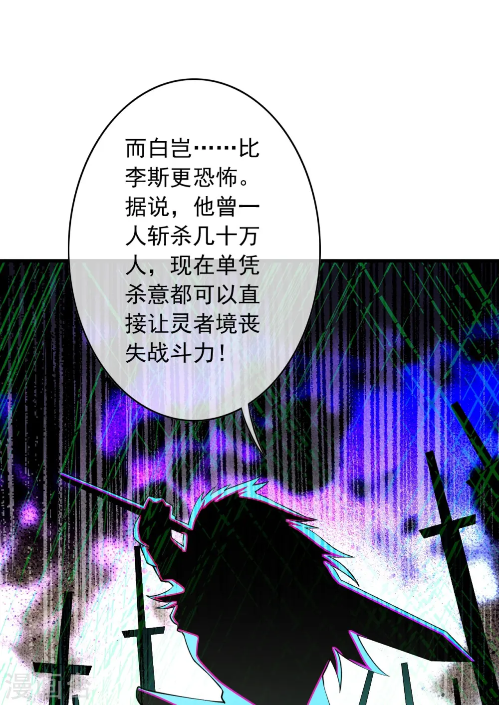 第164话 青云榜正式开始！ 第26页