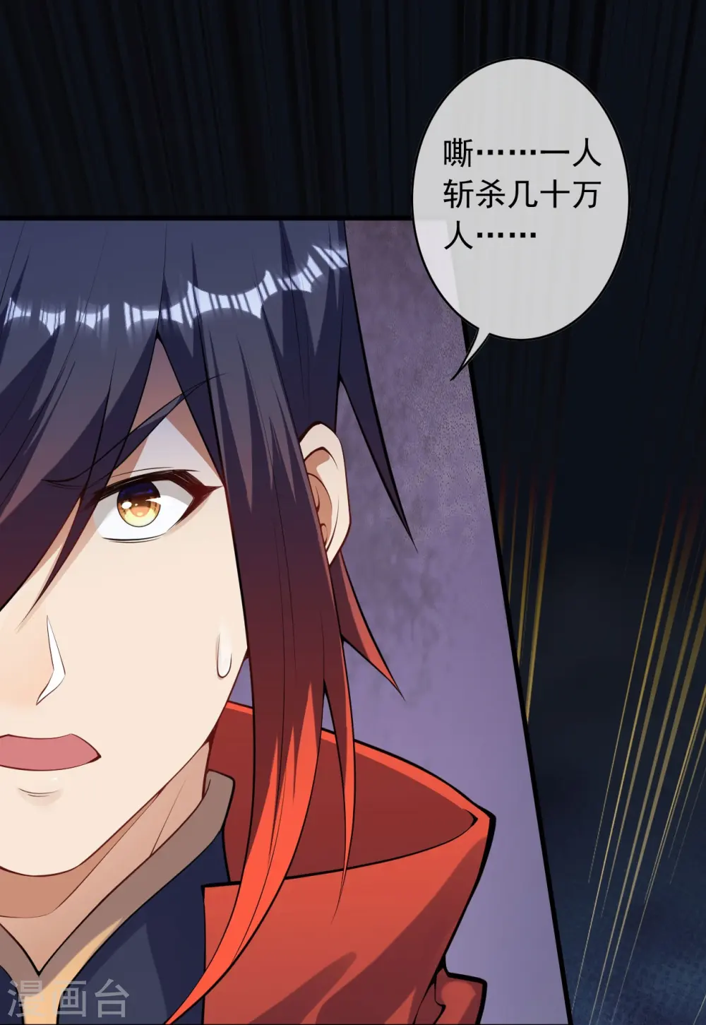 第164话 青云榜正式开始！ 第28页