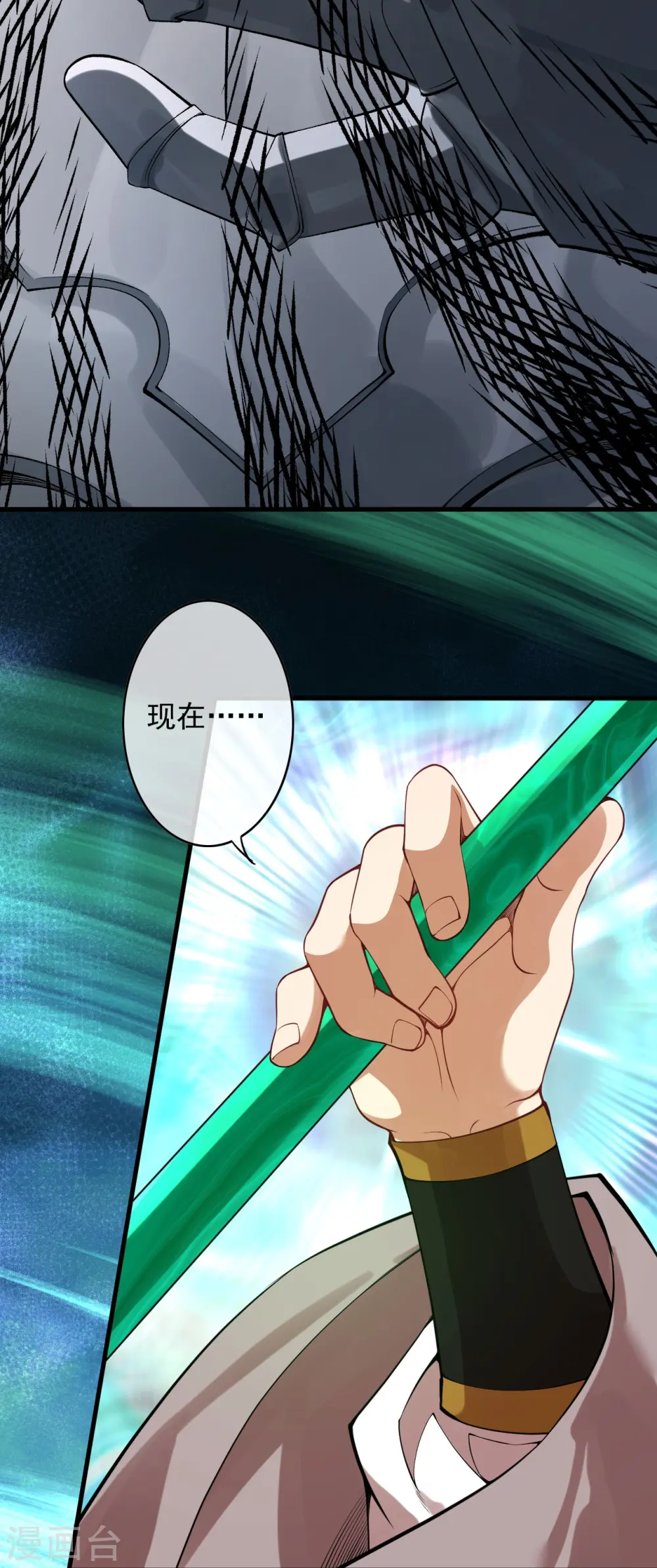 第164话 青云榜正式开始！ 第31页