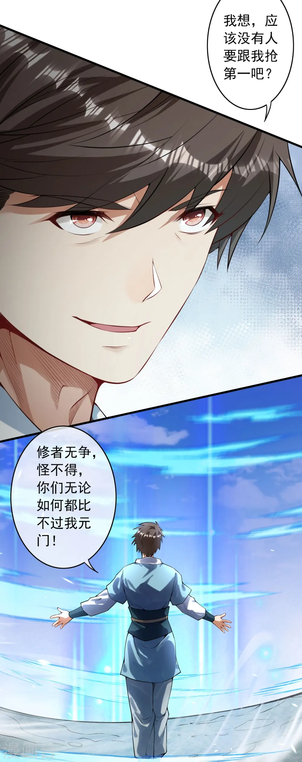 第164话 青云榜正式开始！ 第36页