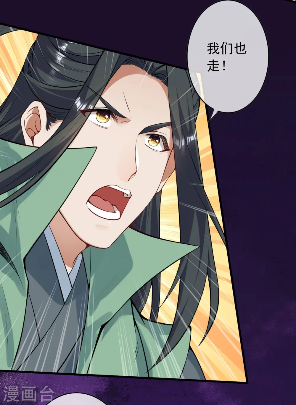 第164话 青云榜正式开始！ 第39页