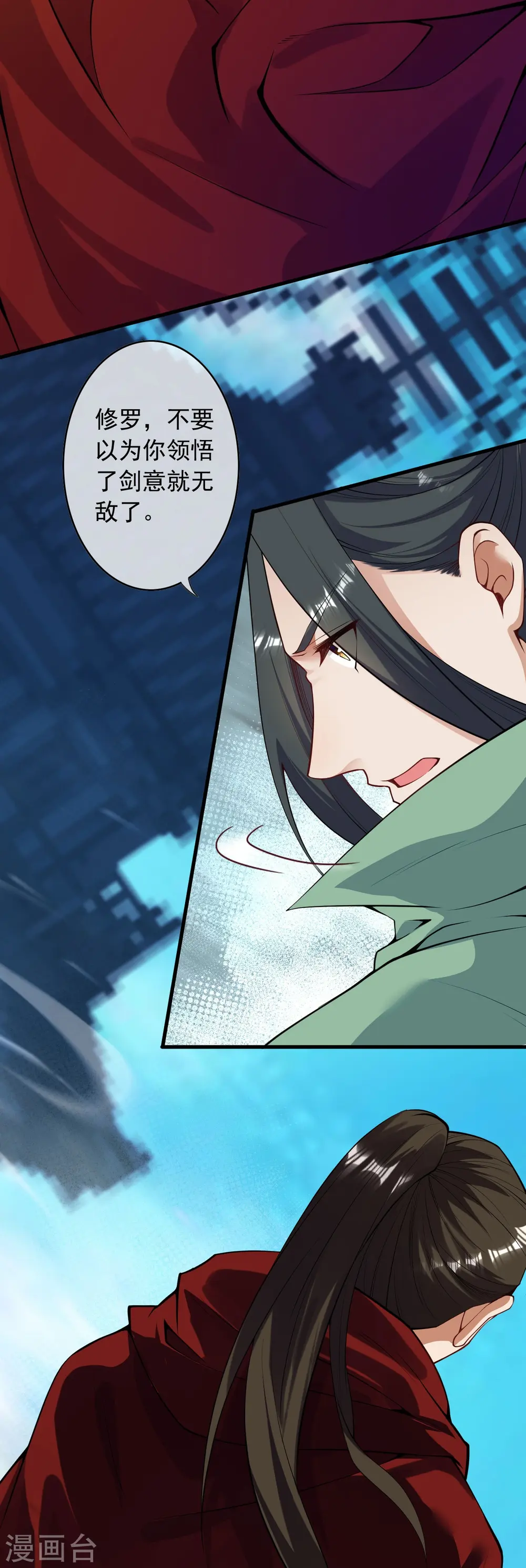 第164话 青云榜正式开始！ 第41页