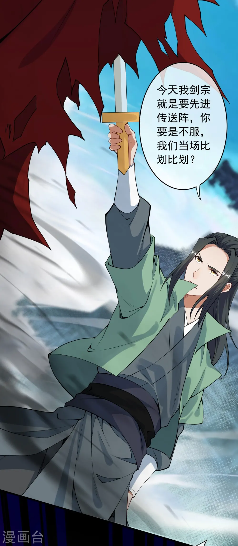 第164话 青云榜正式开始！ 第43页