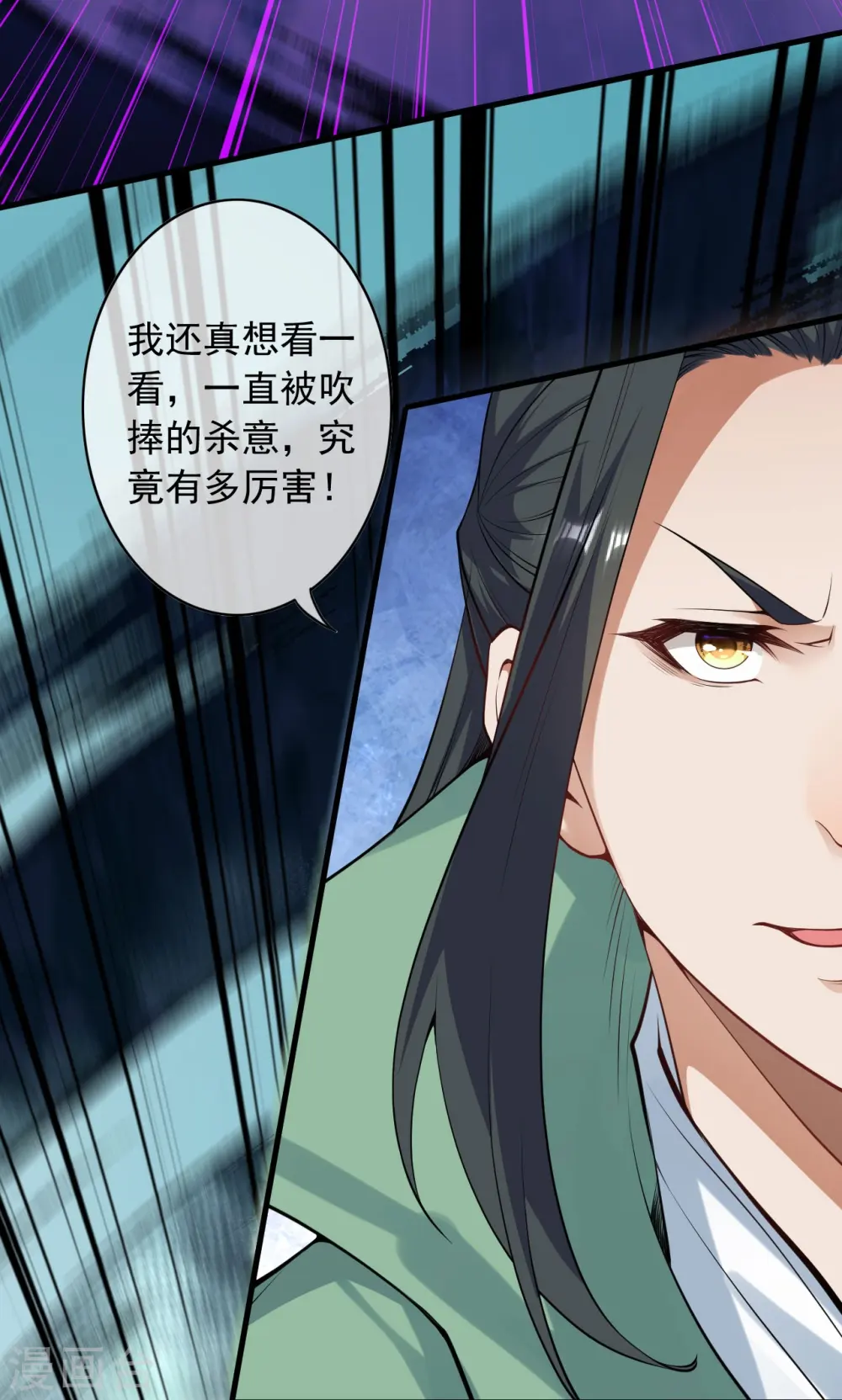 第164话 青云榜正式开始！ 第47页