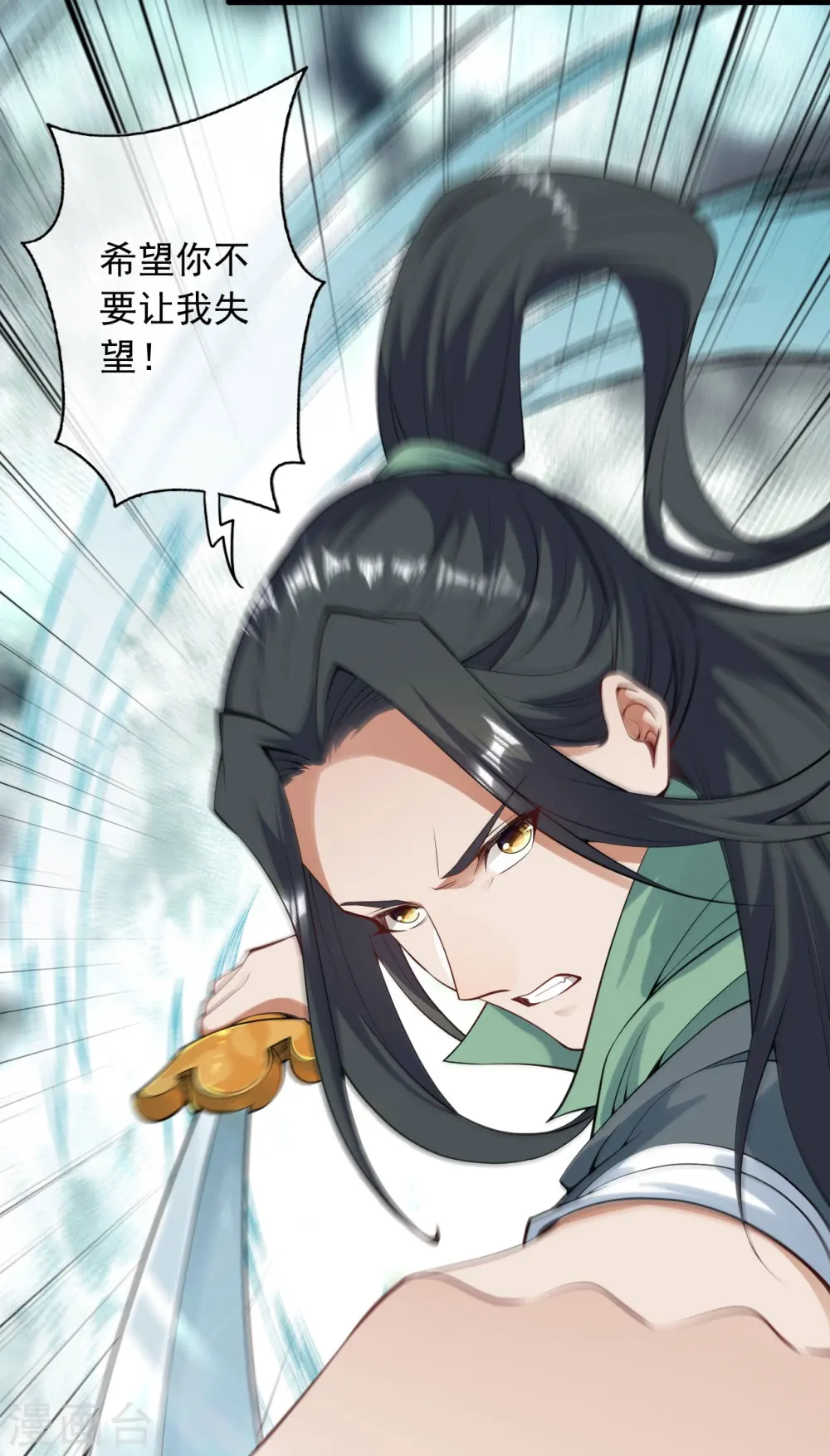 第164话 青云榜正式开始！ 第48页