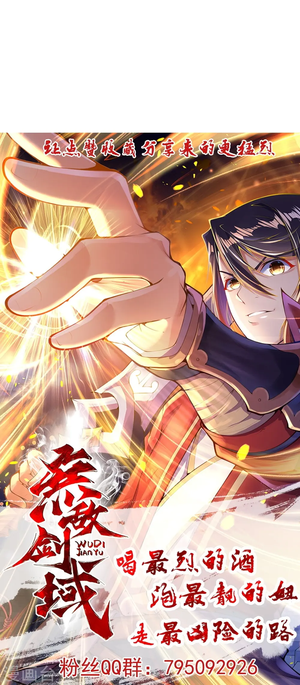 第164话 青云榜正式开始！ 第50页