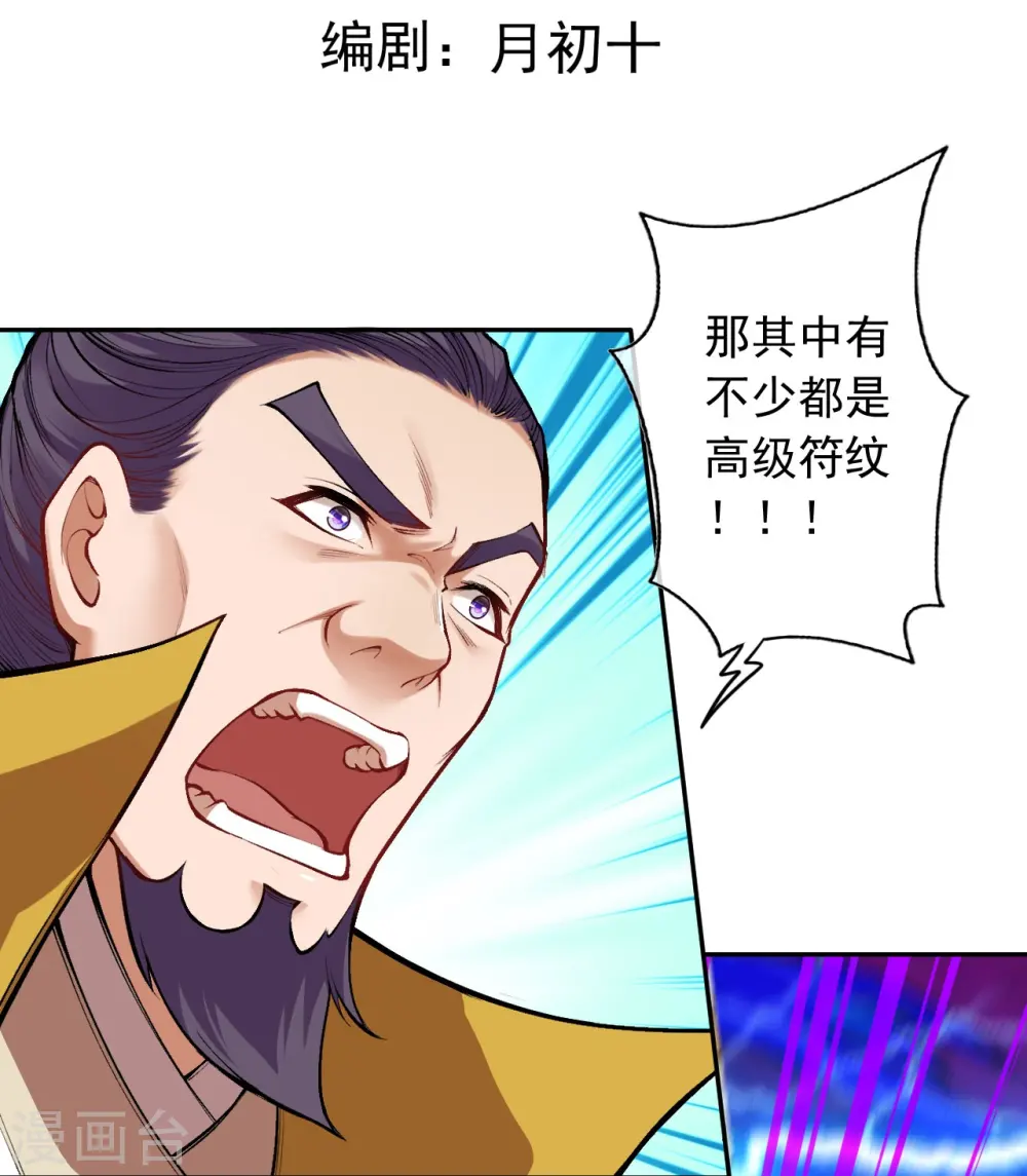 第160话 随时恭候 第3页