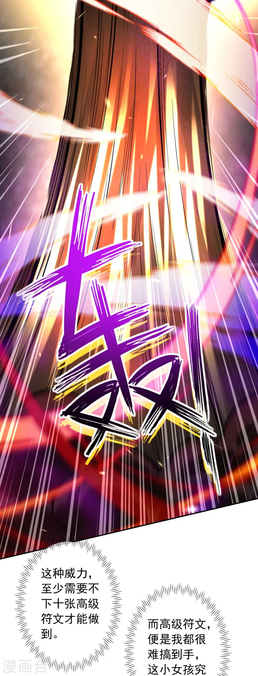 第160话 随时恭候 第6页