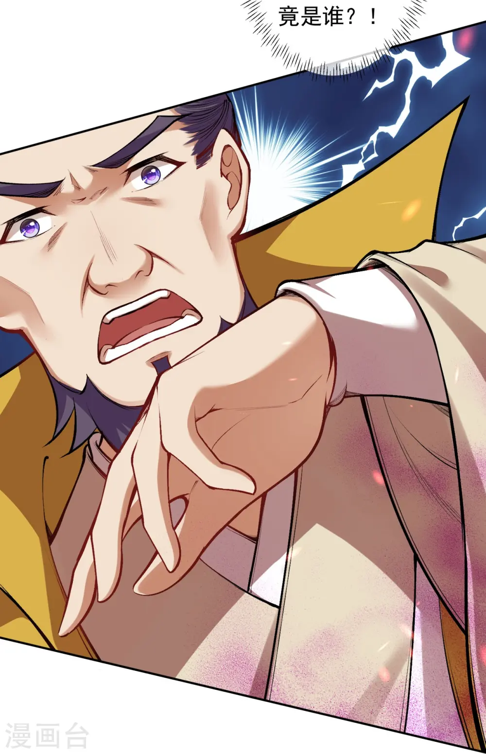 第160话 随时恭候 第7页