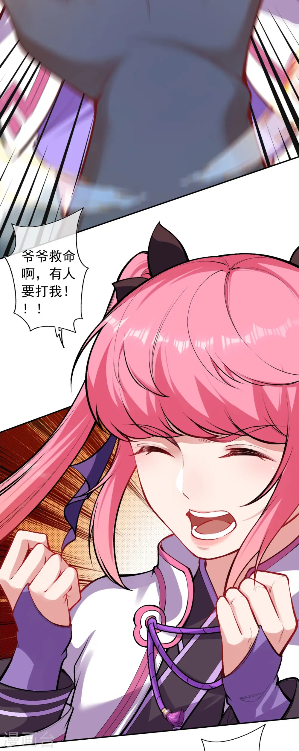 第160话 随时恭候 第13页