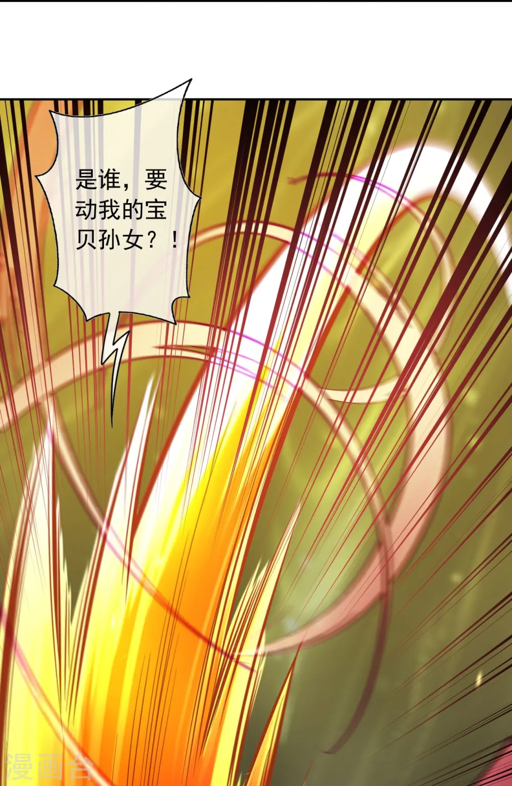 第160话 随时恭候 第15页