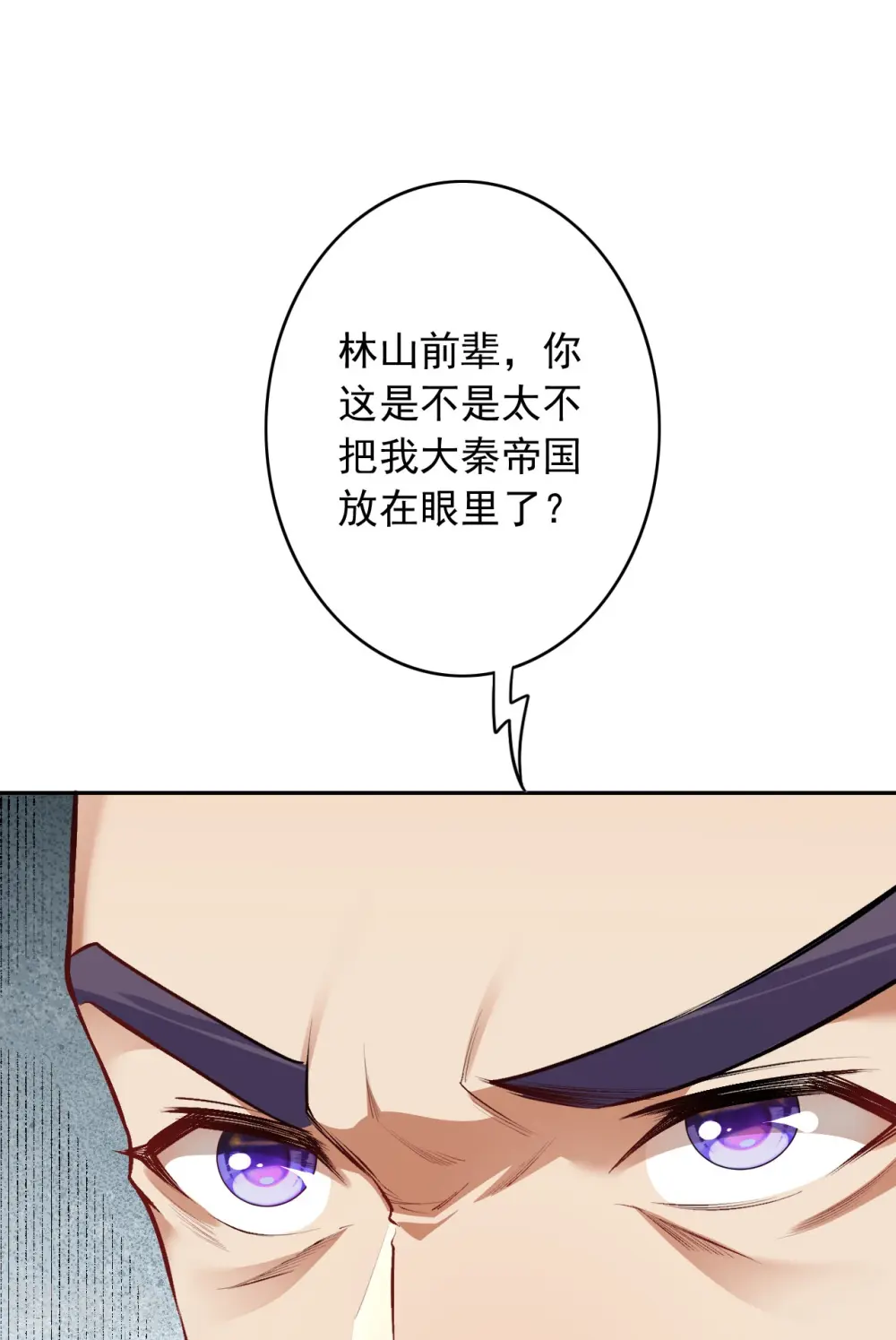 第160话 随时恭候 第29页