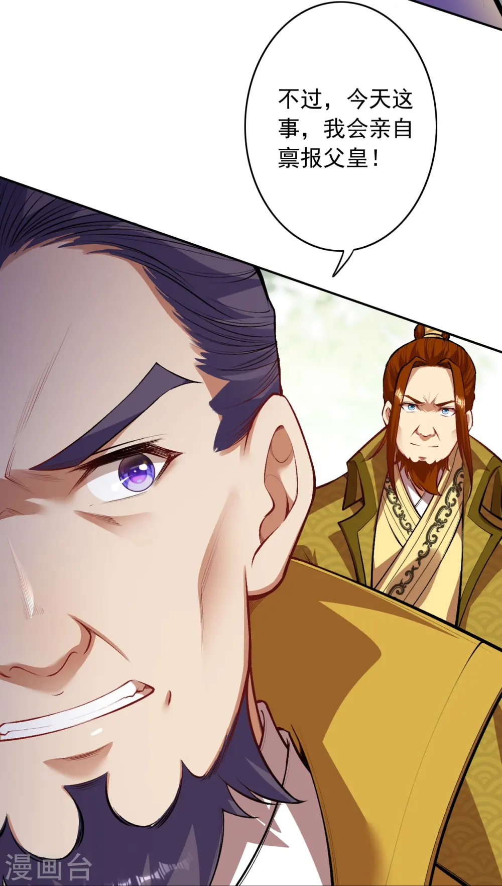 第160话 随时恭候 第34页