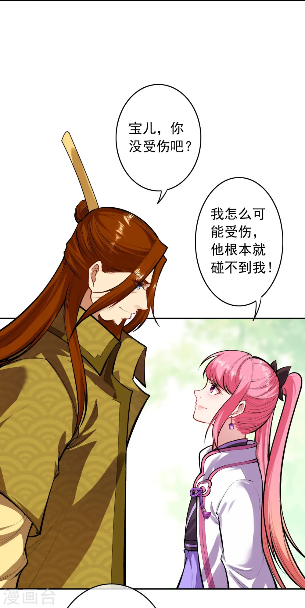 第160话 随时恭候 第37页