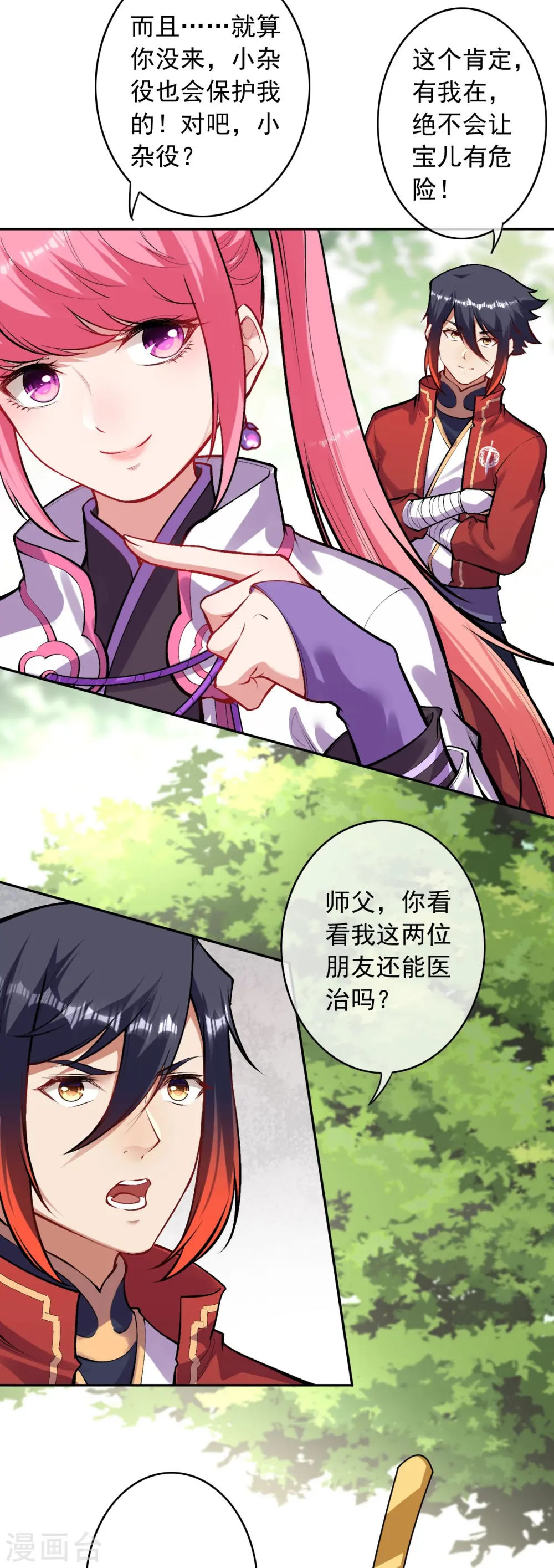 第160话 随时恭候 第38页