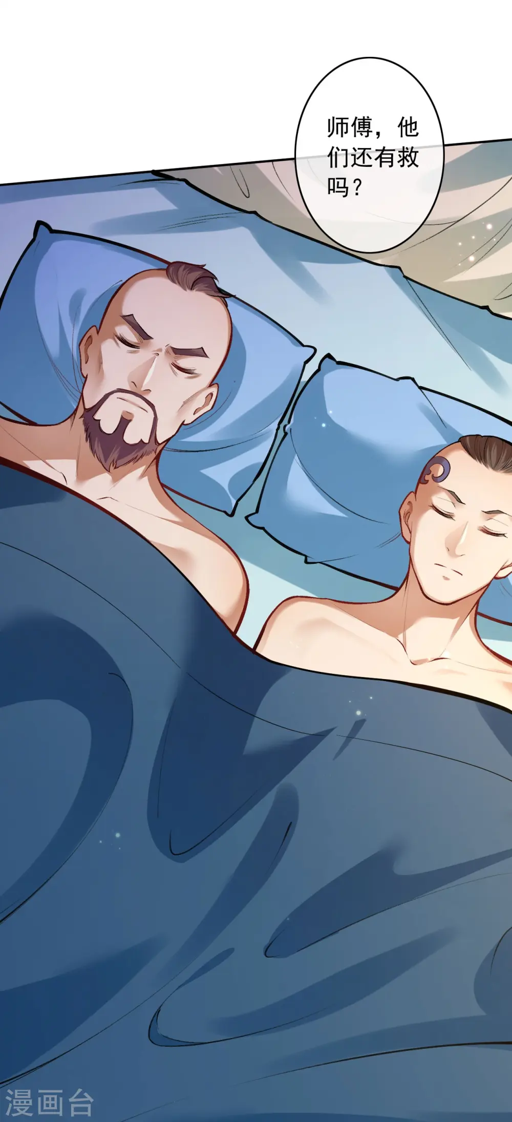 第160话 随时恭候 第41页