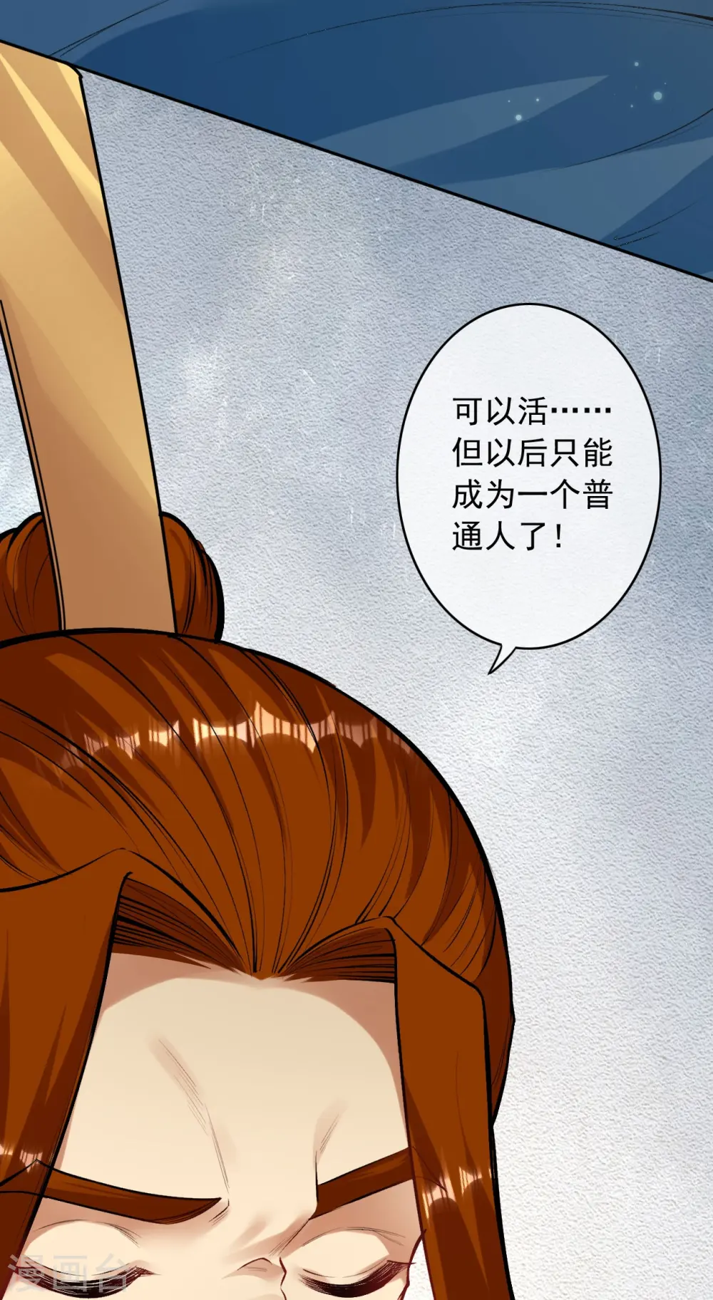 第160话 随时恭候 第42页