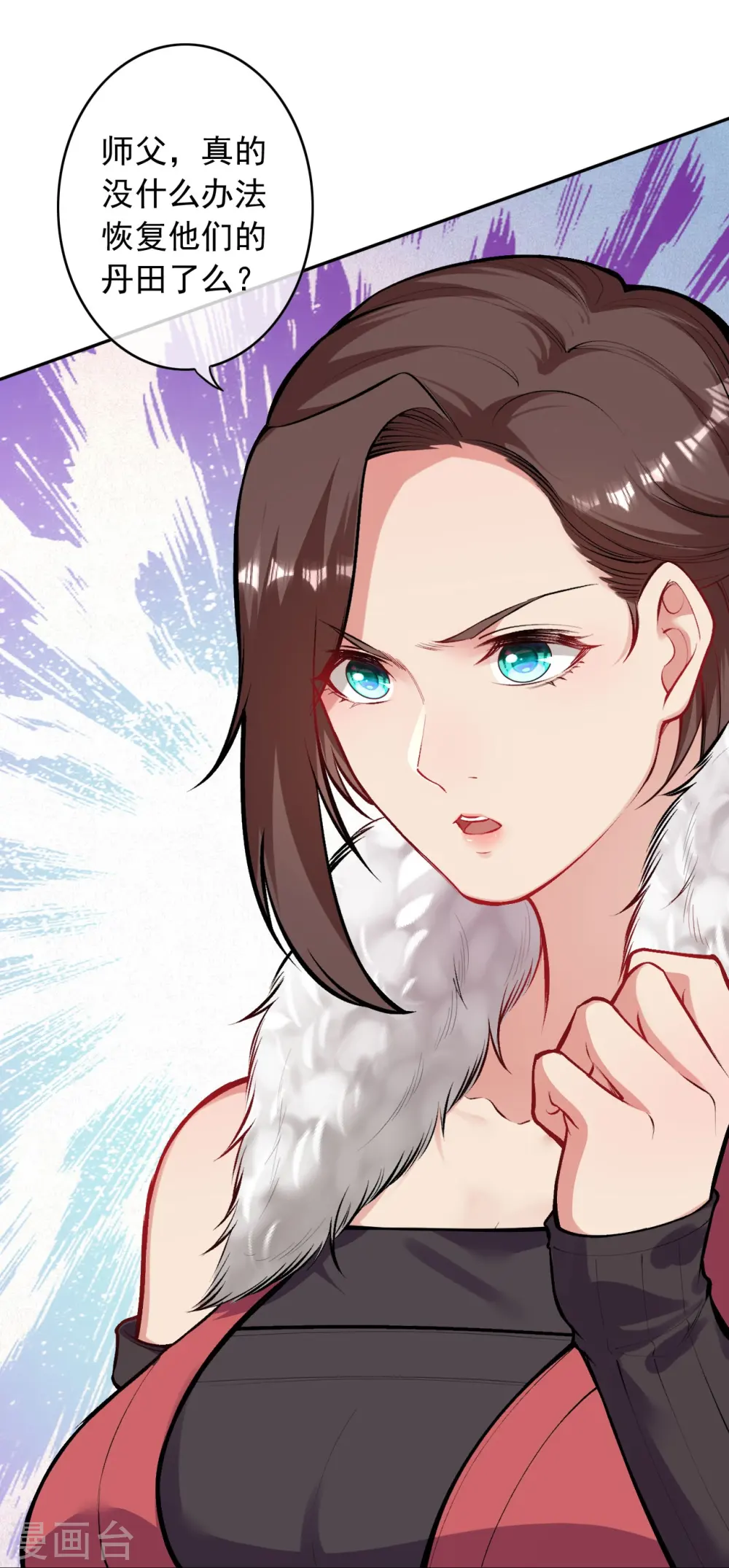 第160话 随时恭候 第44页