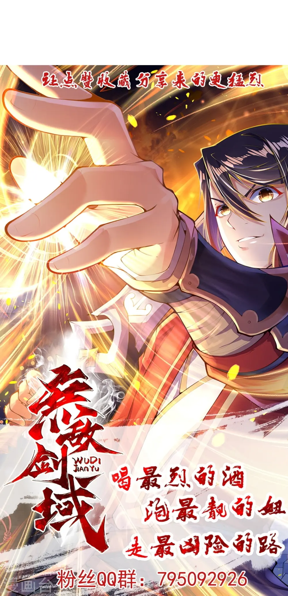 第160话 随时恭候 第46页