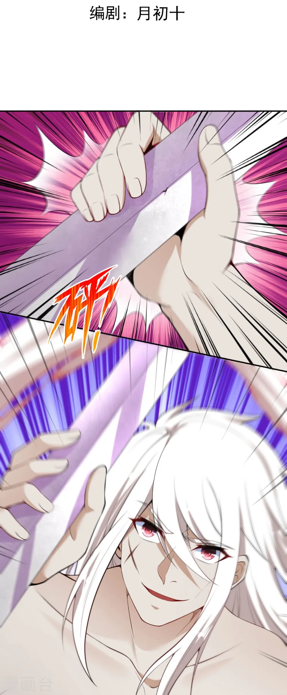 第159话 给我炸！ 第3页