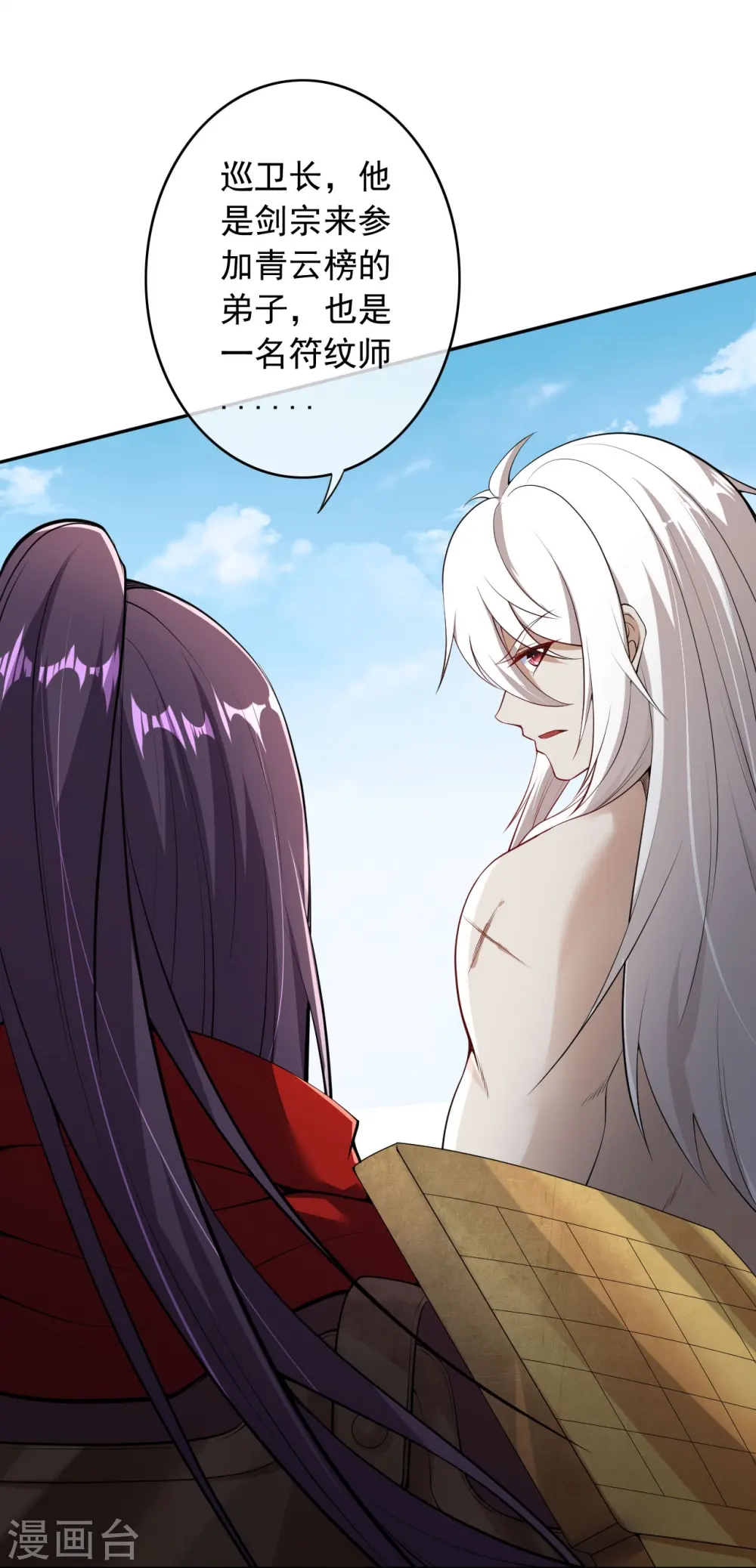 第159话 给我炸！ 第12页