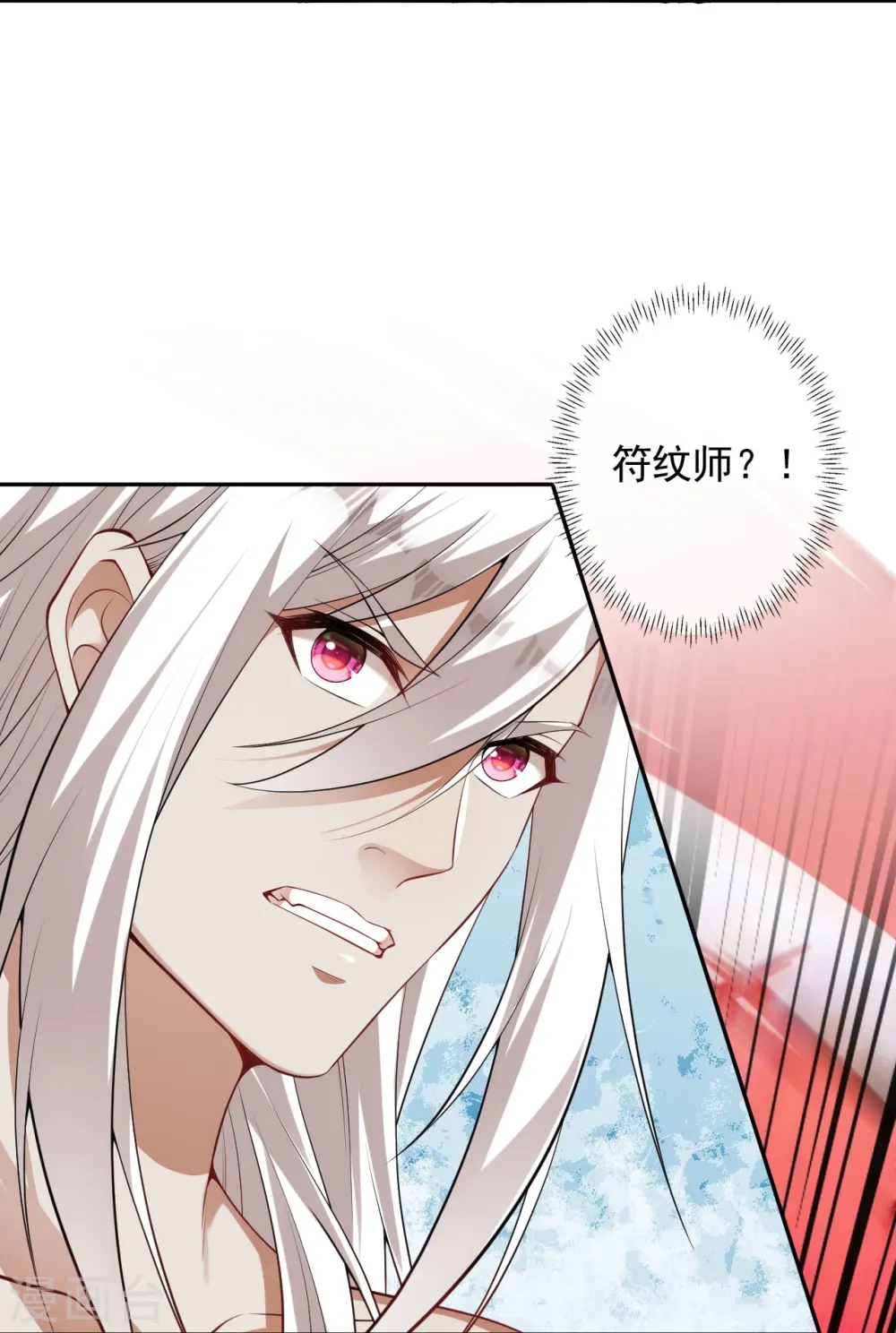 第159话 给我炸！ 第13页
