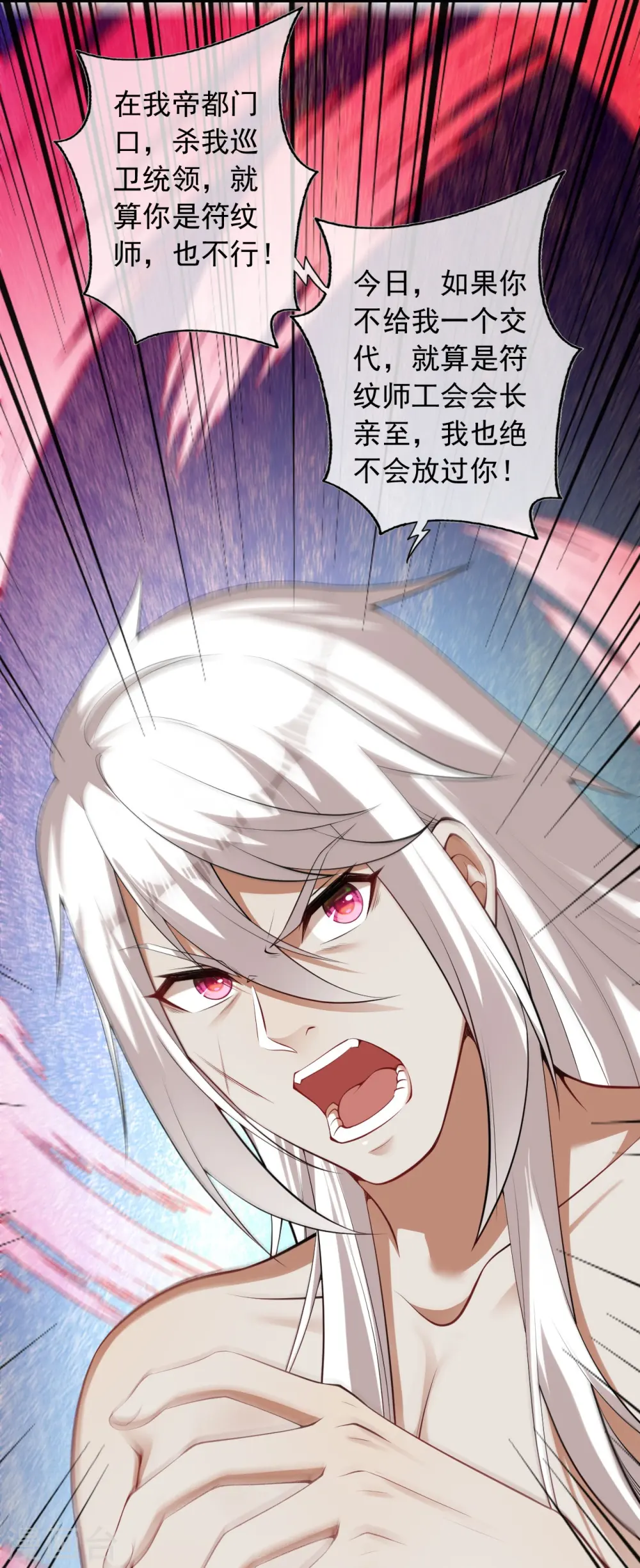第159话 给我炸！ 第14页