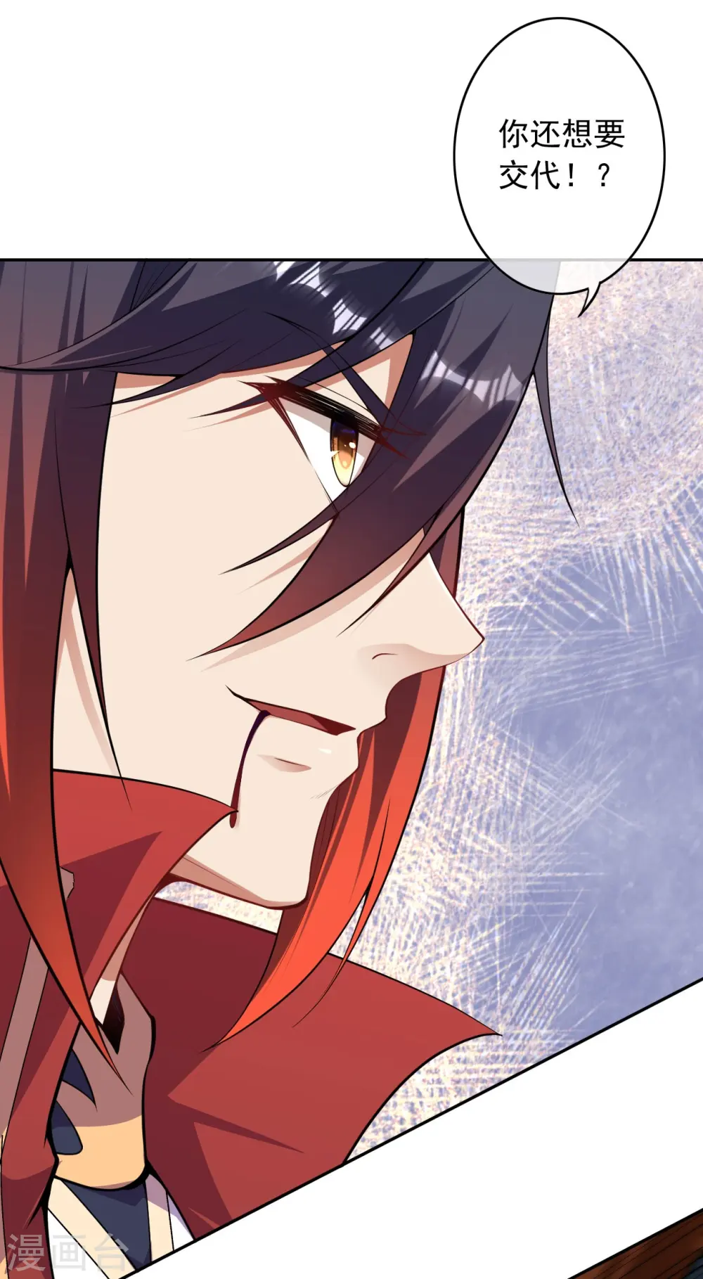 第159话 给我炸！ 第16页