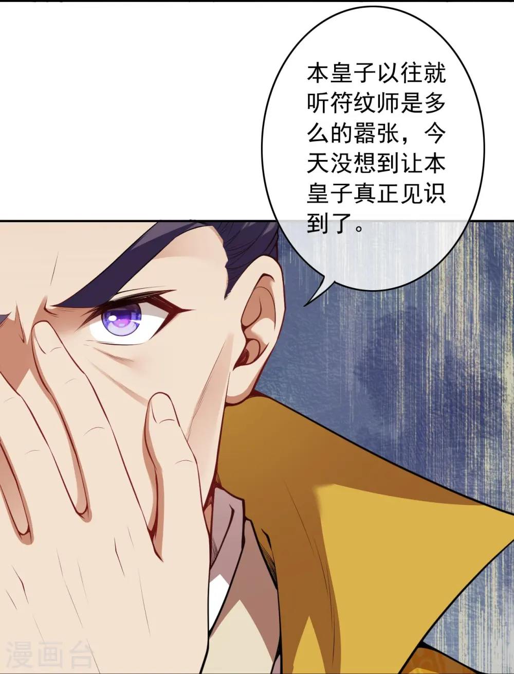 第159话 给我炸！ 第24页