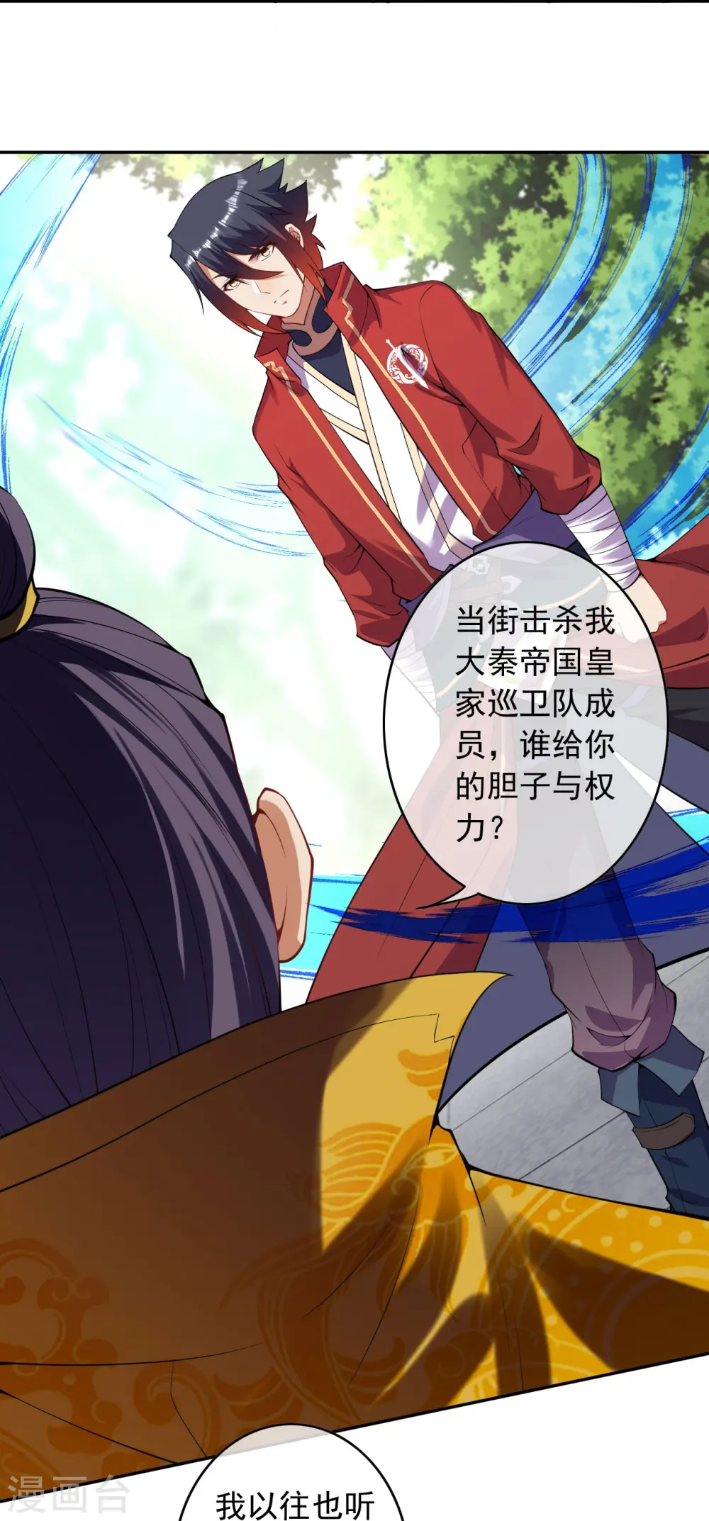 第159话 给我炸！ 第25页