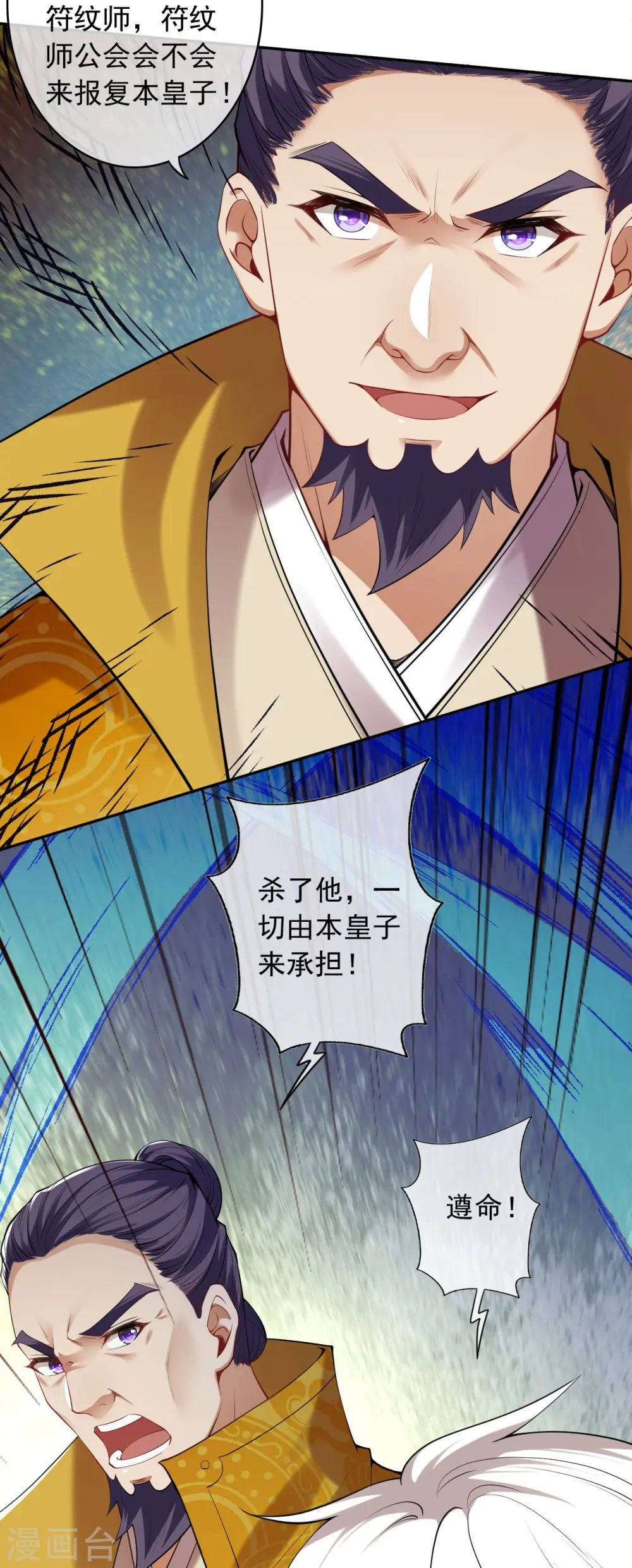 第159话 给我炸！ 第27页