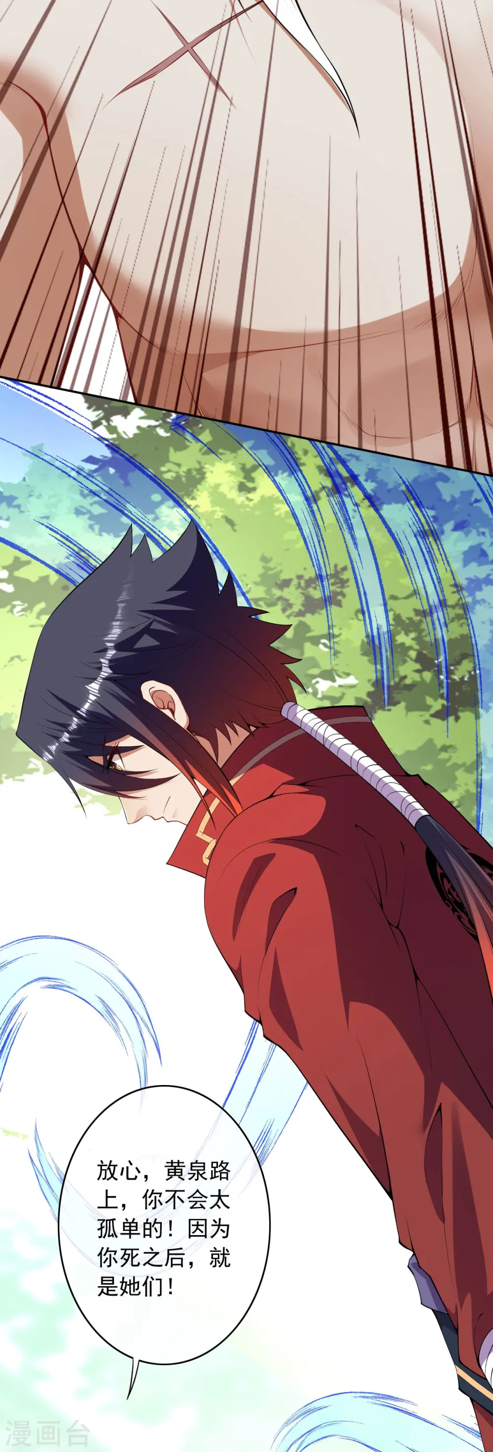 第159话 给我炸！ 第29页