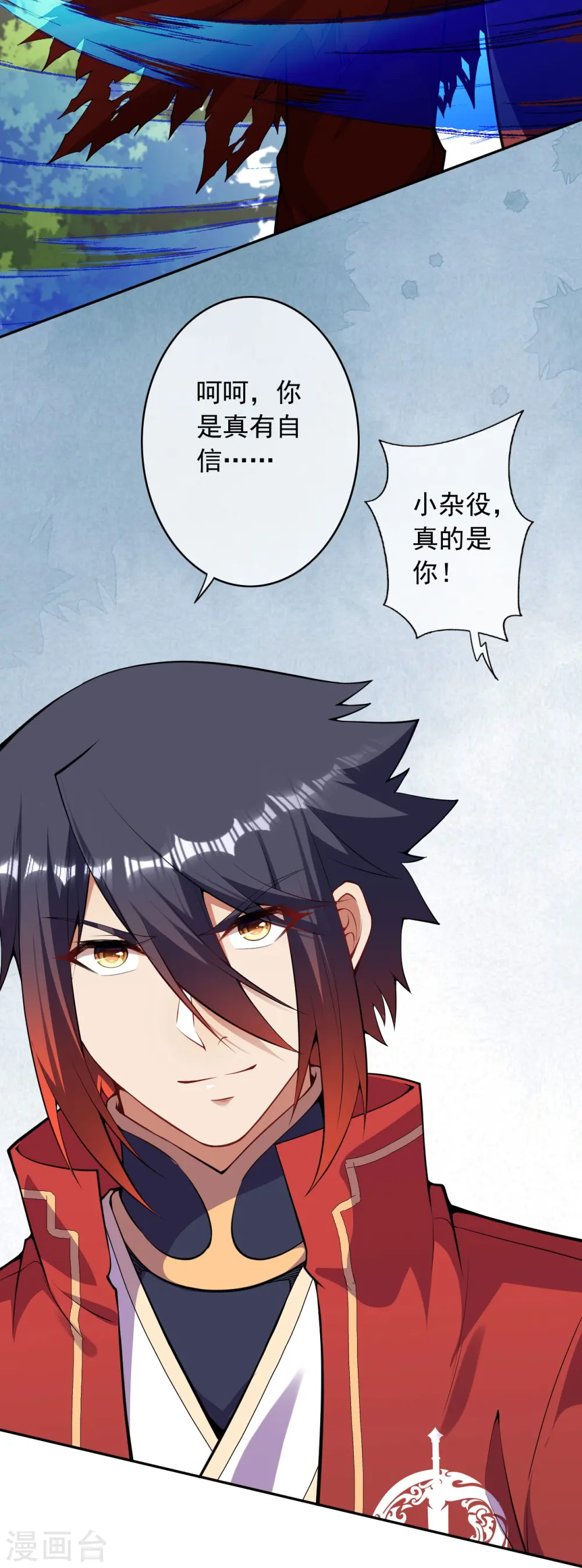 第159话 给我炸！ 第31页