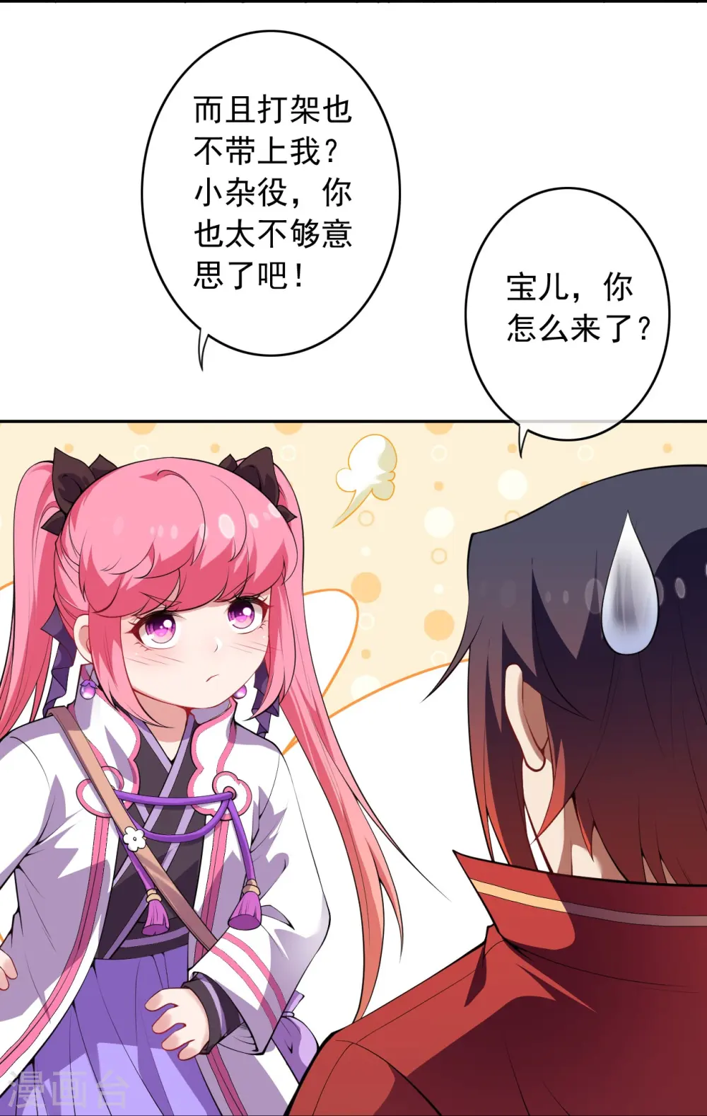 第159话 给我炸！ 第34页