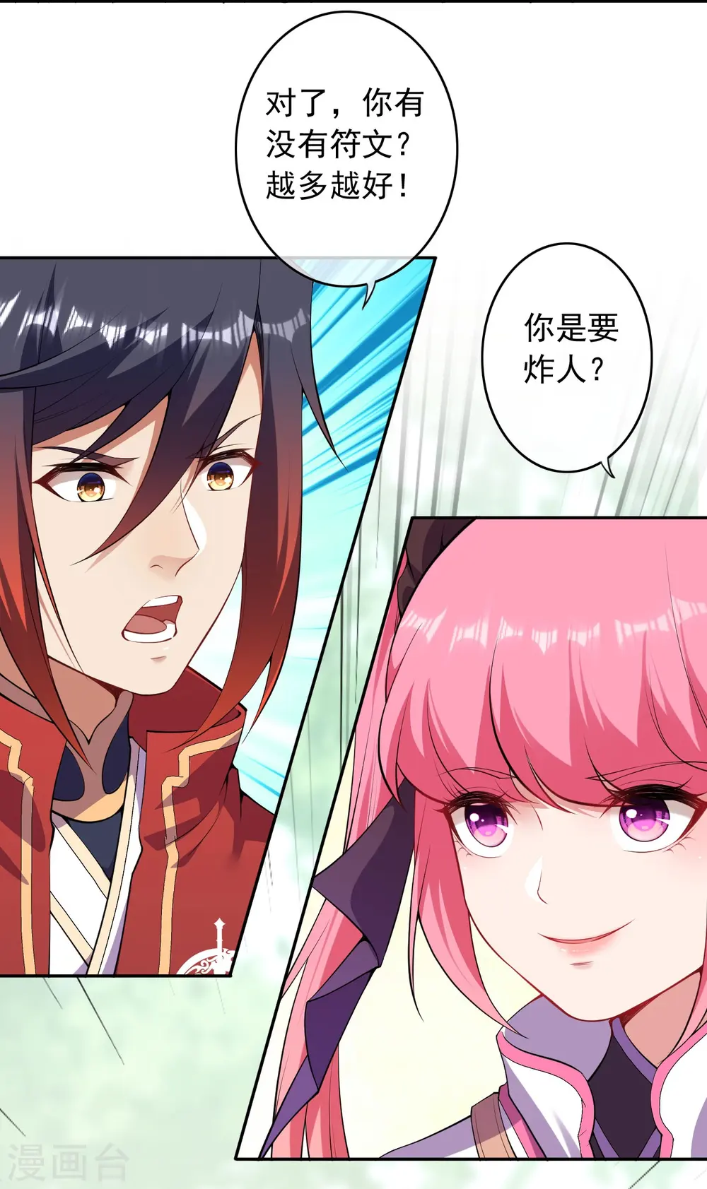 第159话 给我炸！ 第35页
