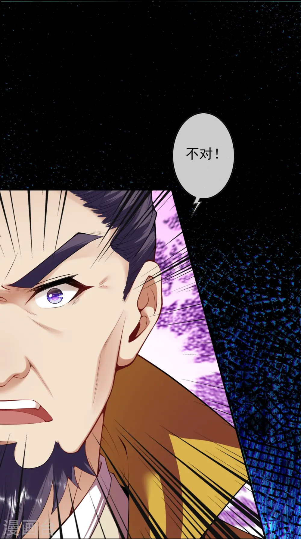 第159话 给我炸！ 第40页