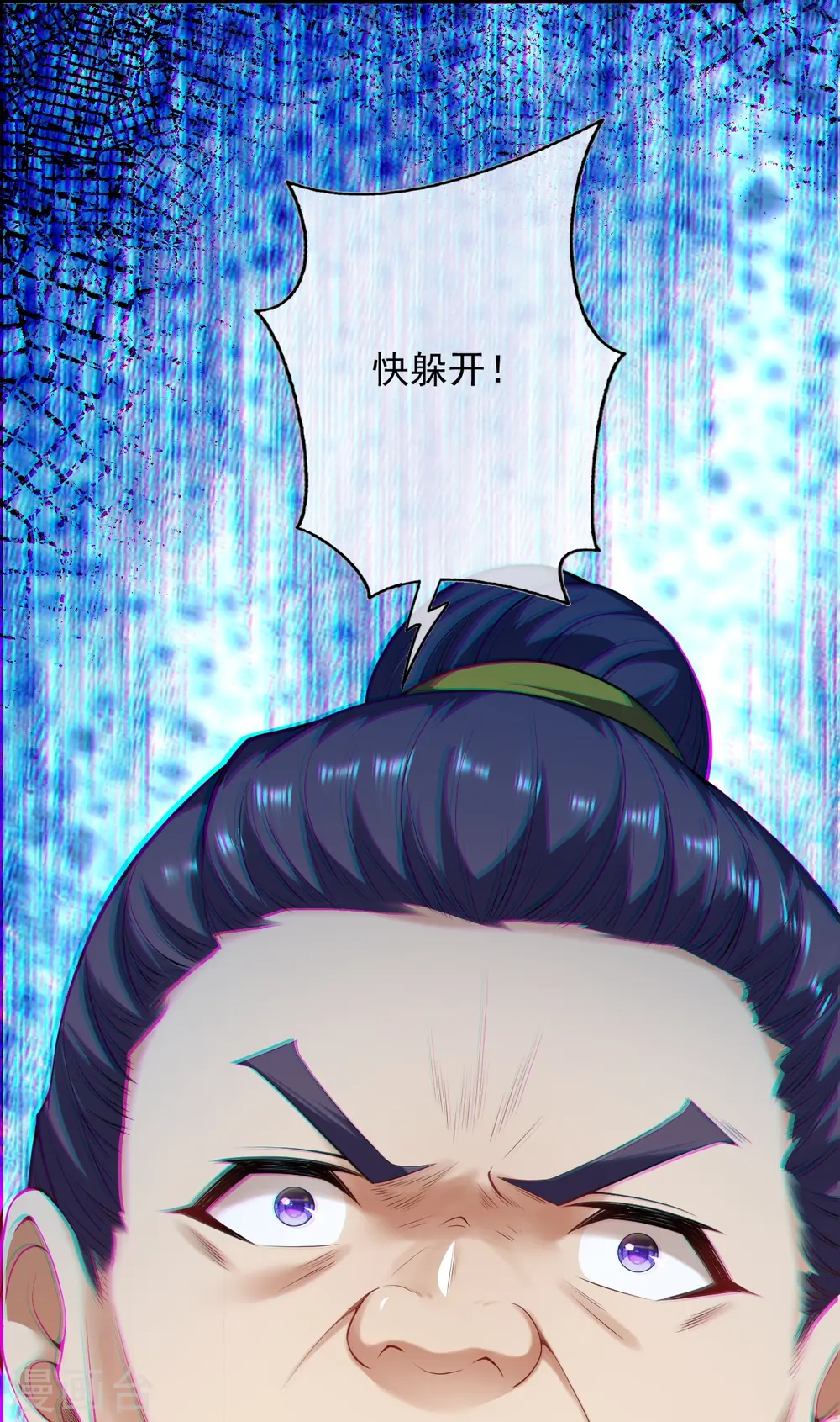 第159话 给我炸！ 第41页